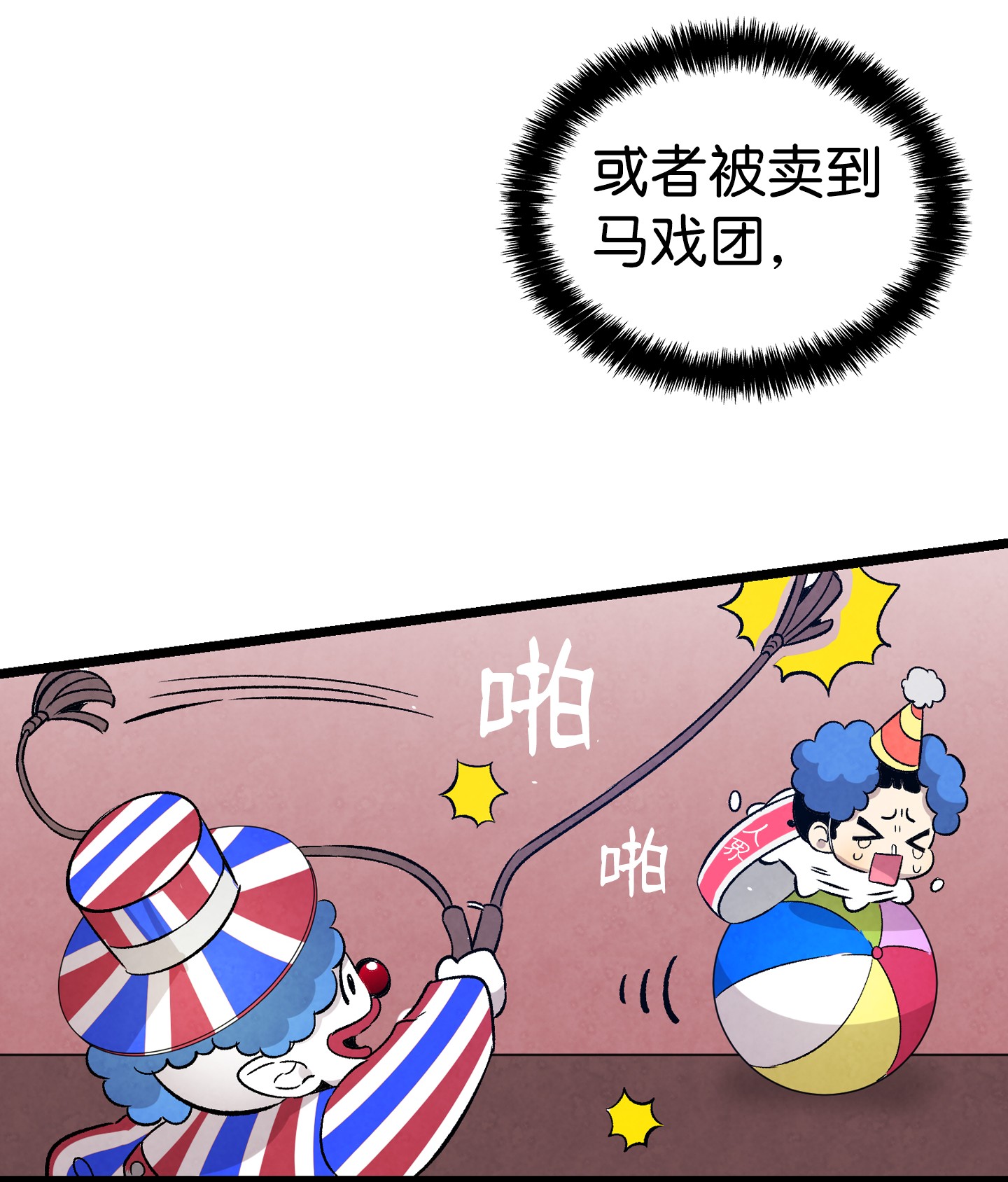 骷髅奶爸98 发生口角