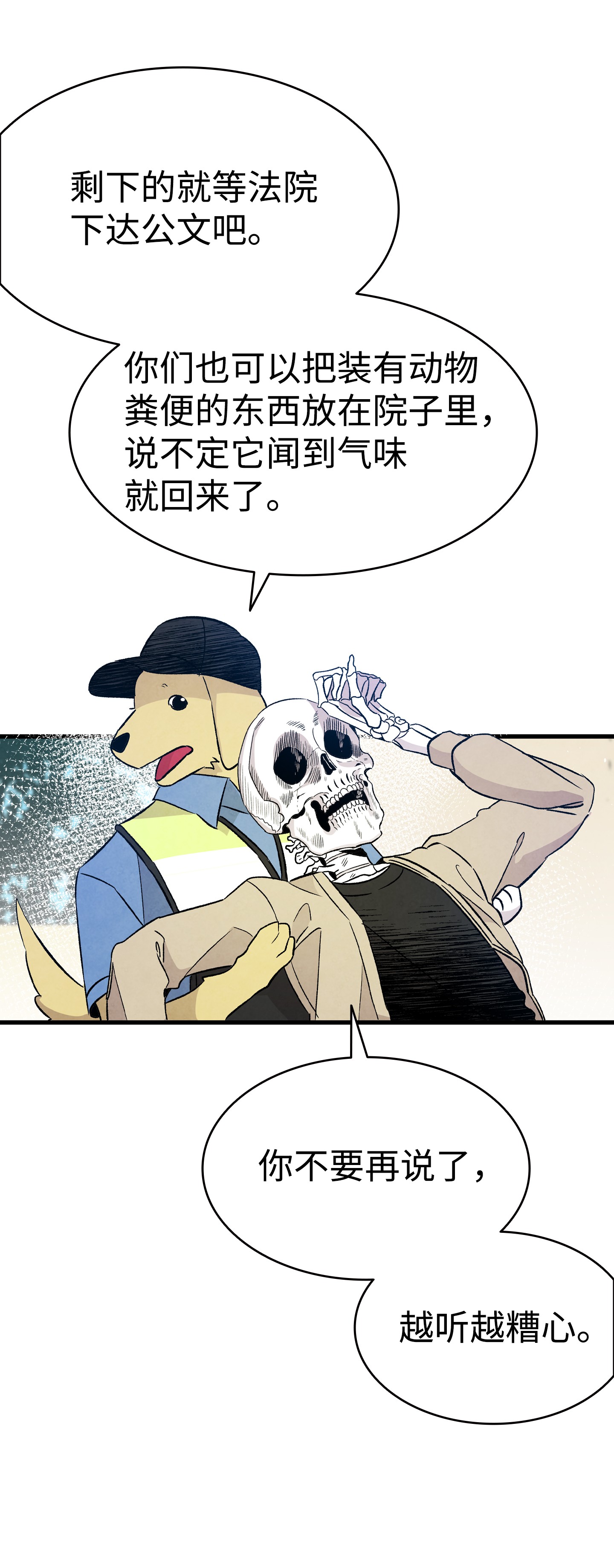骷髅奶爸98 发生口角