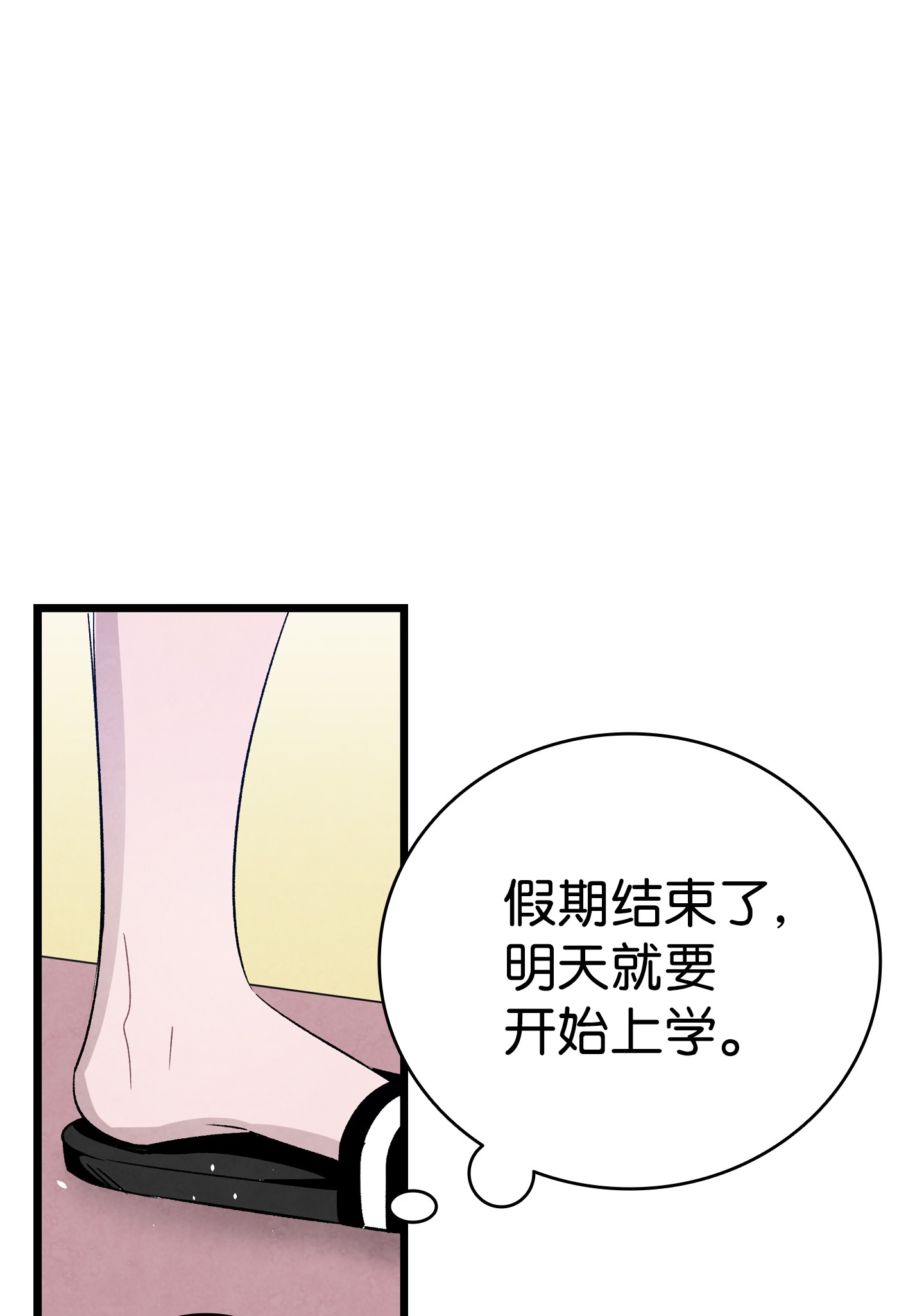 骷髅奶爸98 发生口角