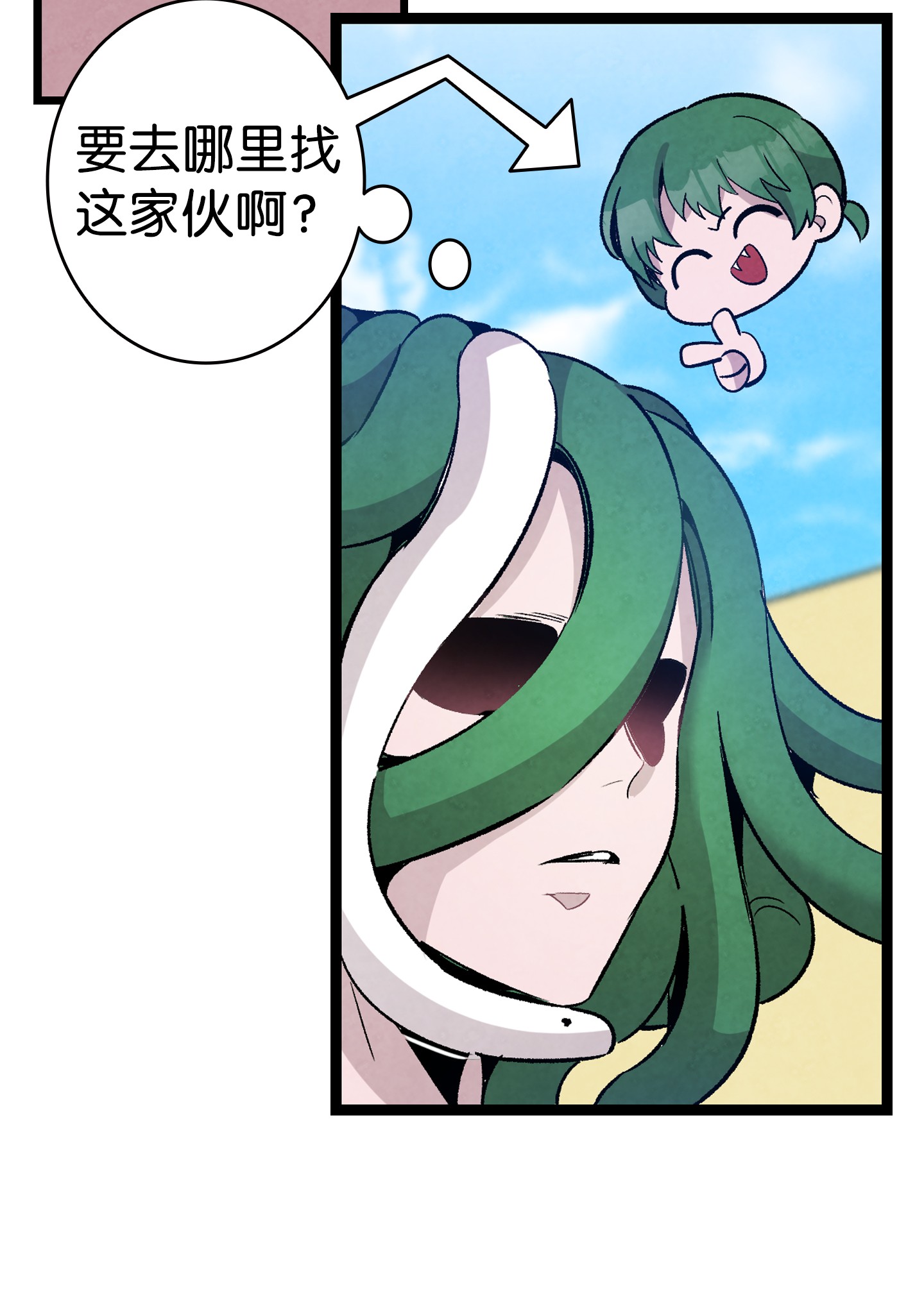 骷髅奶爸98 发生口角