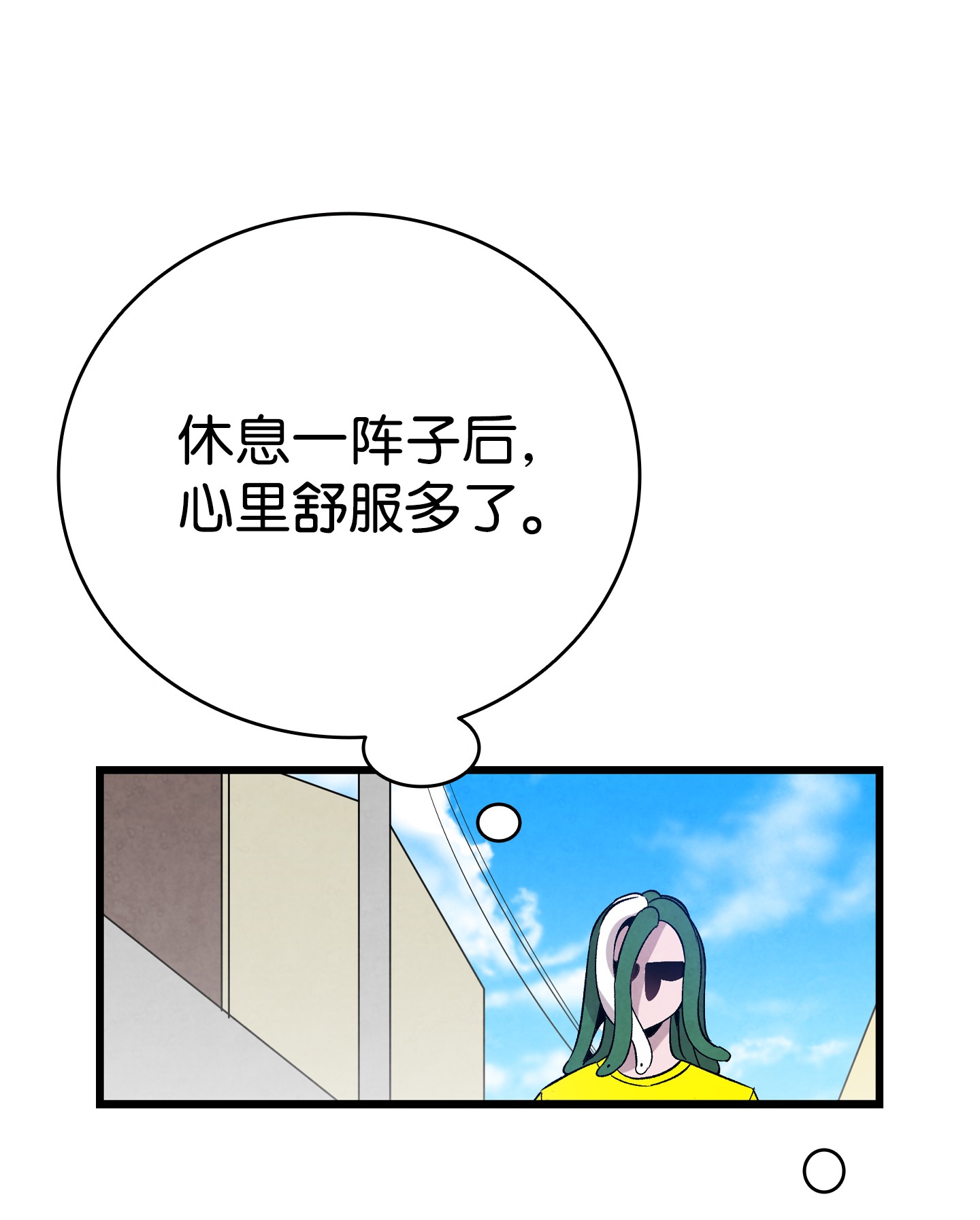 骷髅奶爸98 发生口角