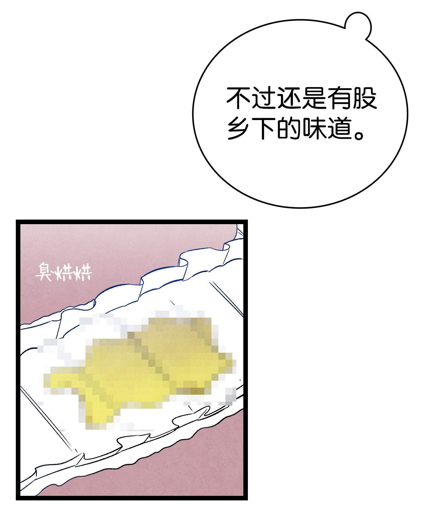 骷髅奶爸98 发生口角