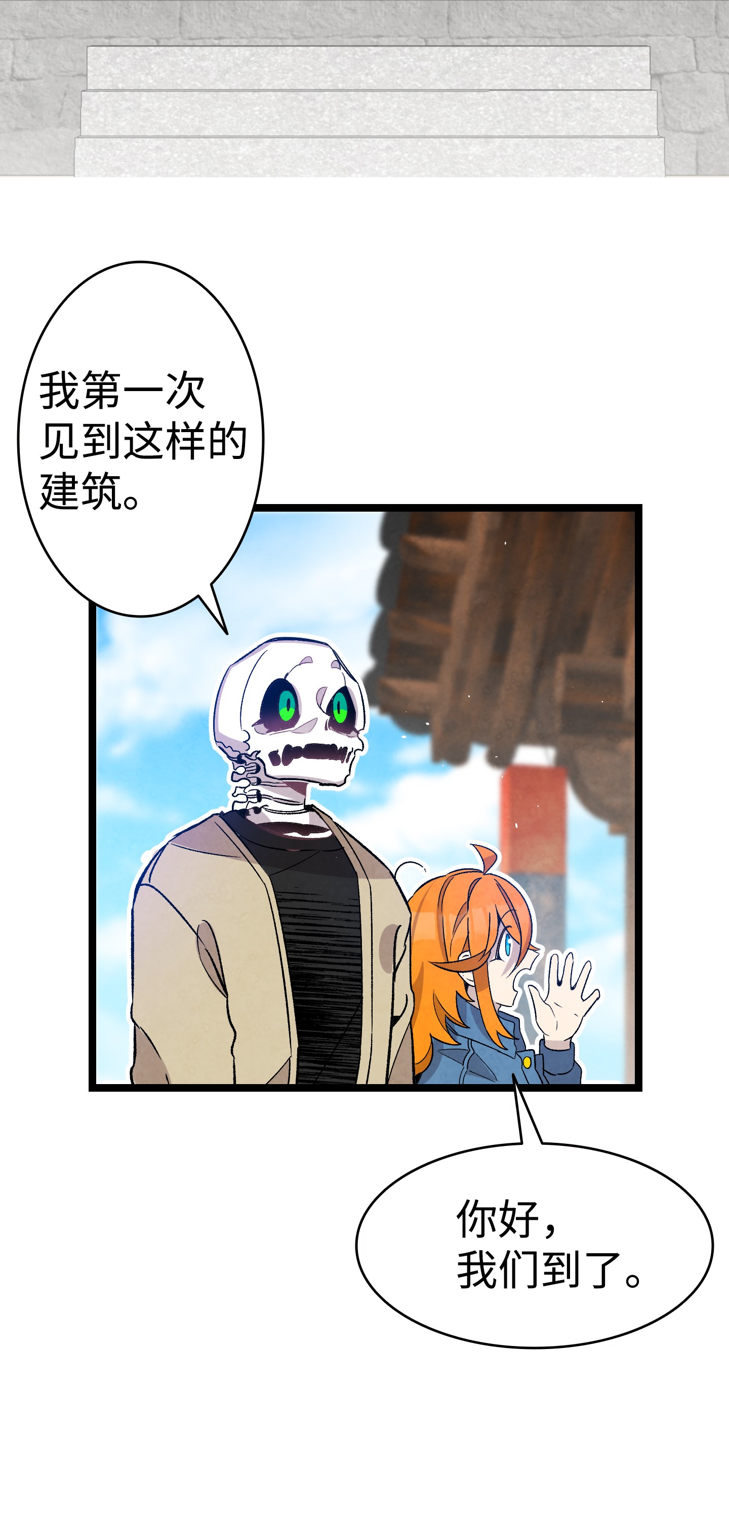 骷髅奶爸98 发生口角