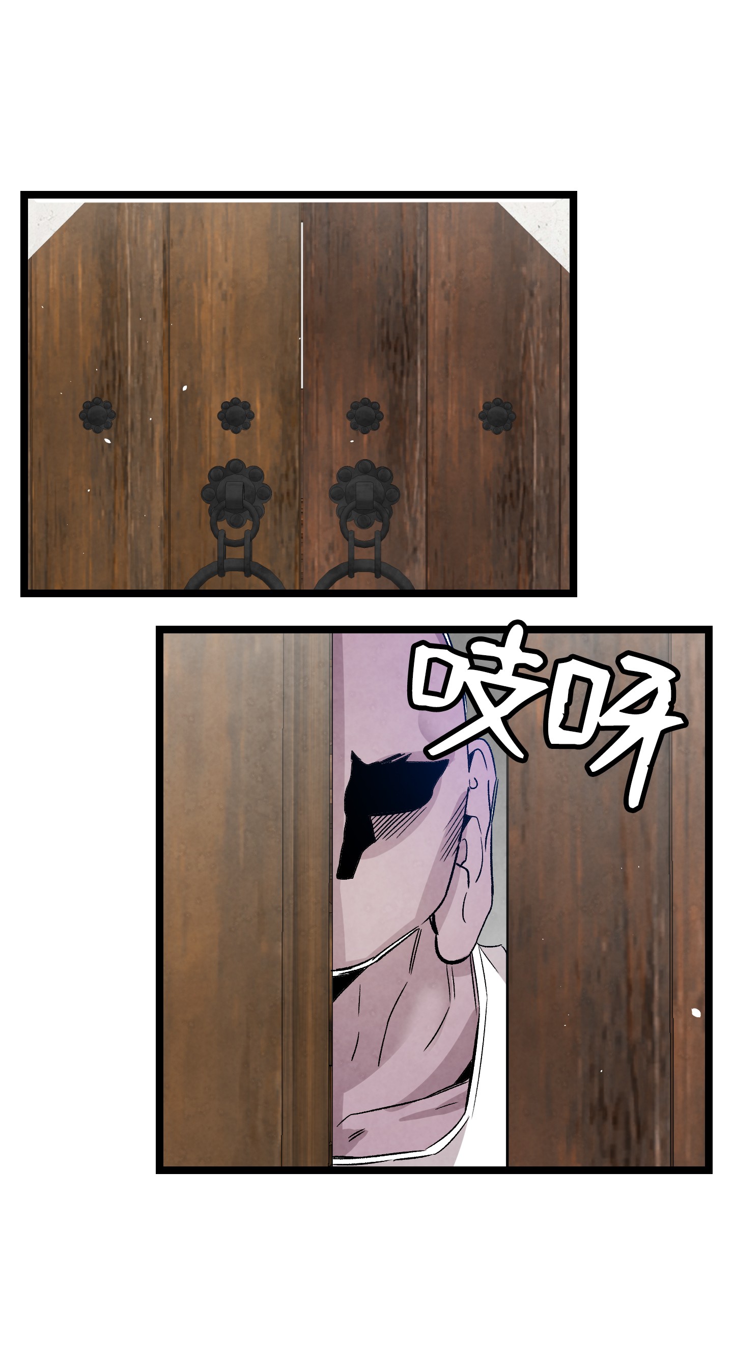 骷髅奶爸98 发生口角