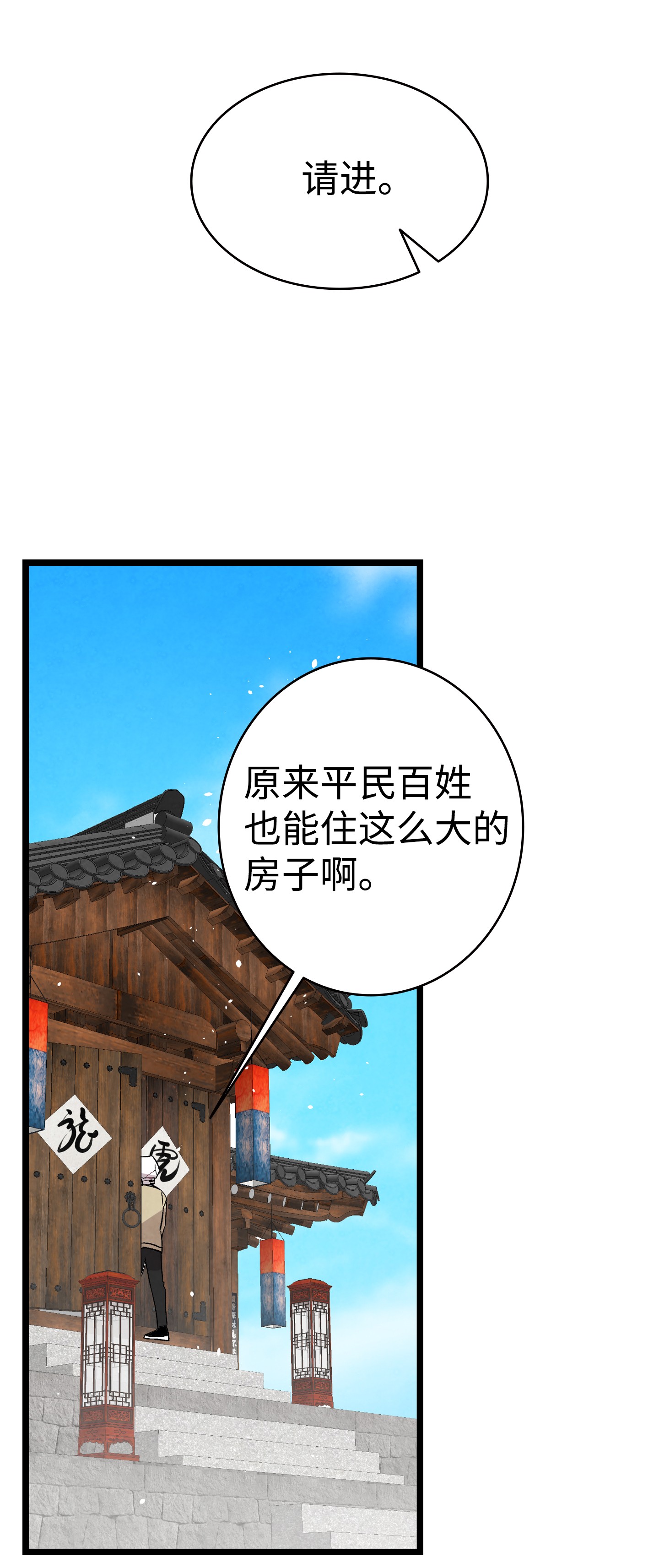 骷髅奶爸98 发生口角