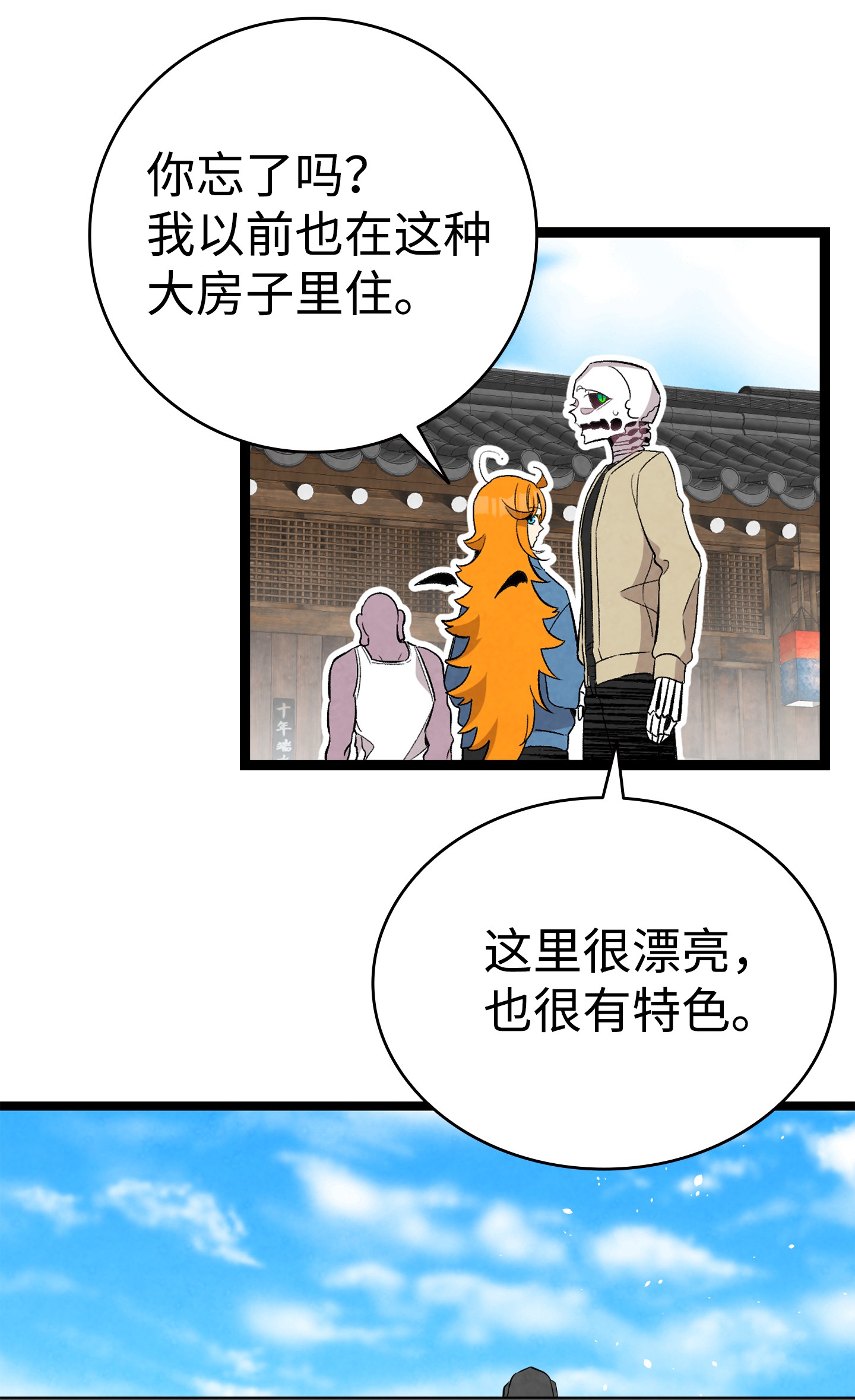 骷髅奶爸98 发生口角