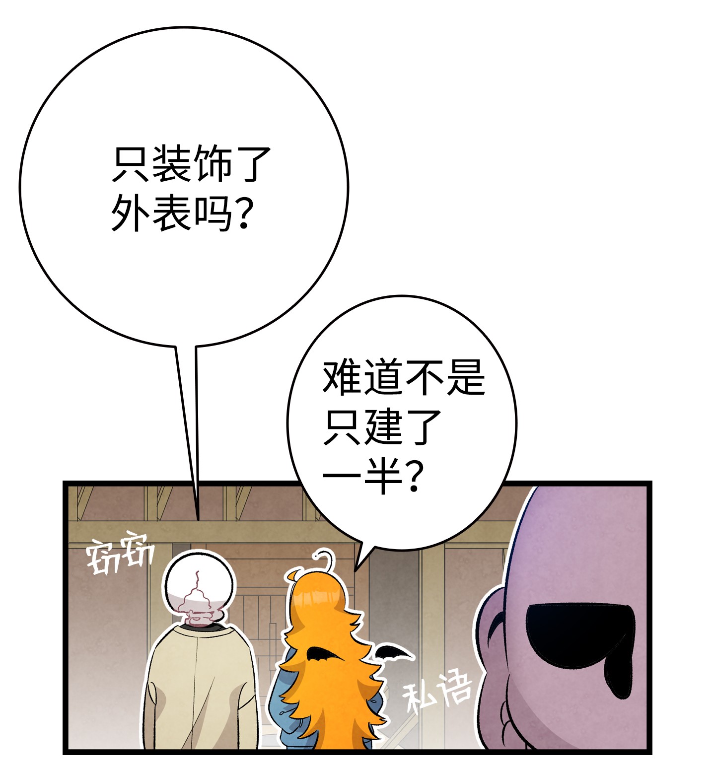 骷髅奶爸98 发生口角