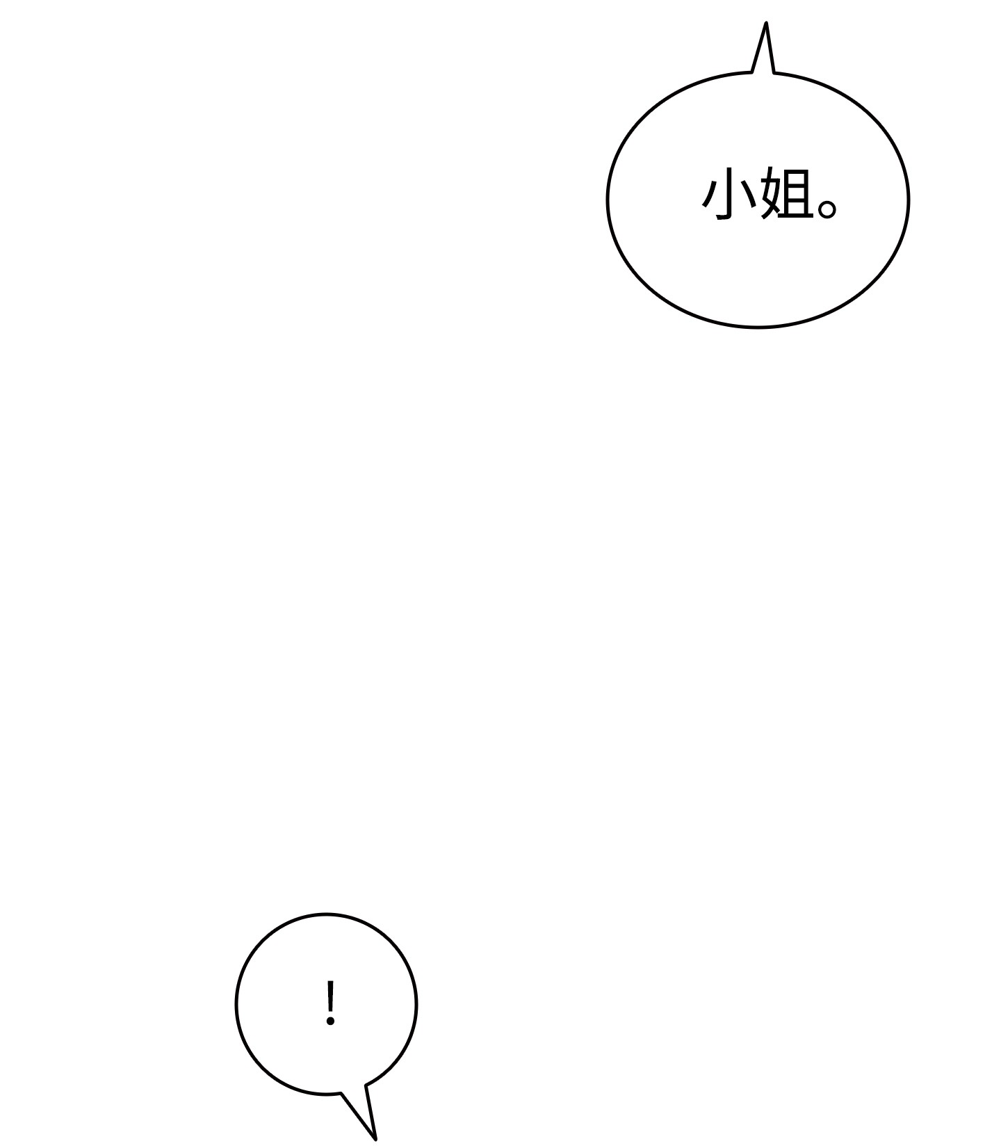骷髅奶爸98 发生口角