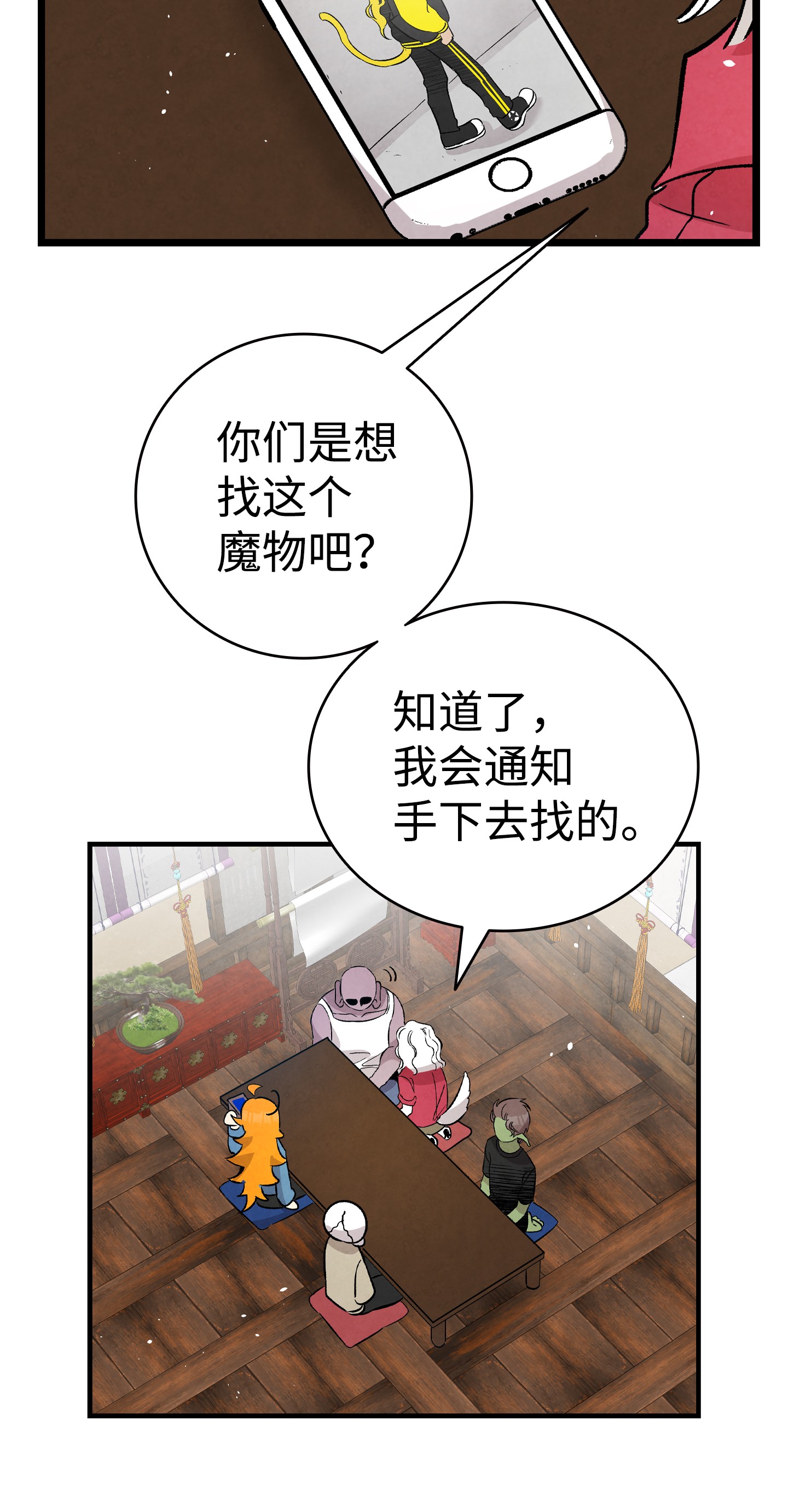 骷髅奶爸98 发生口角