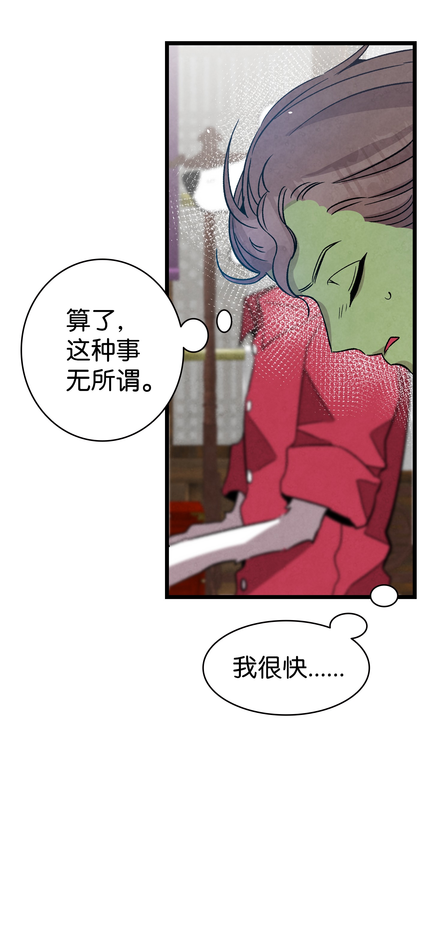 骷髅奶爸98 发生口角