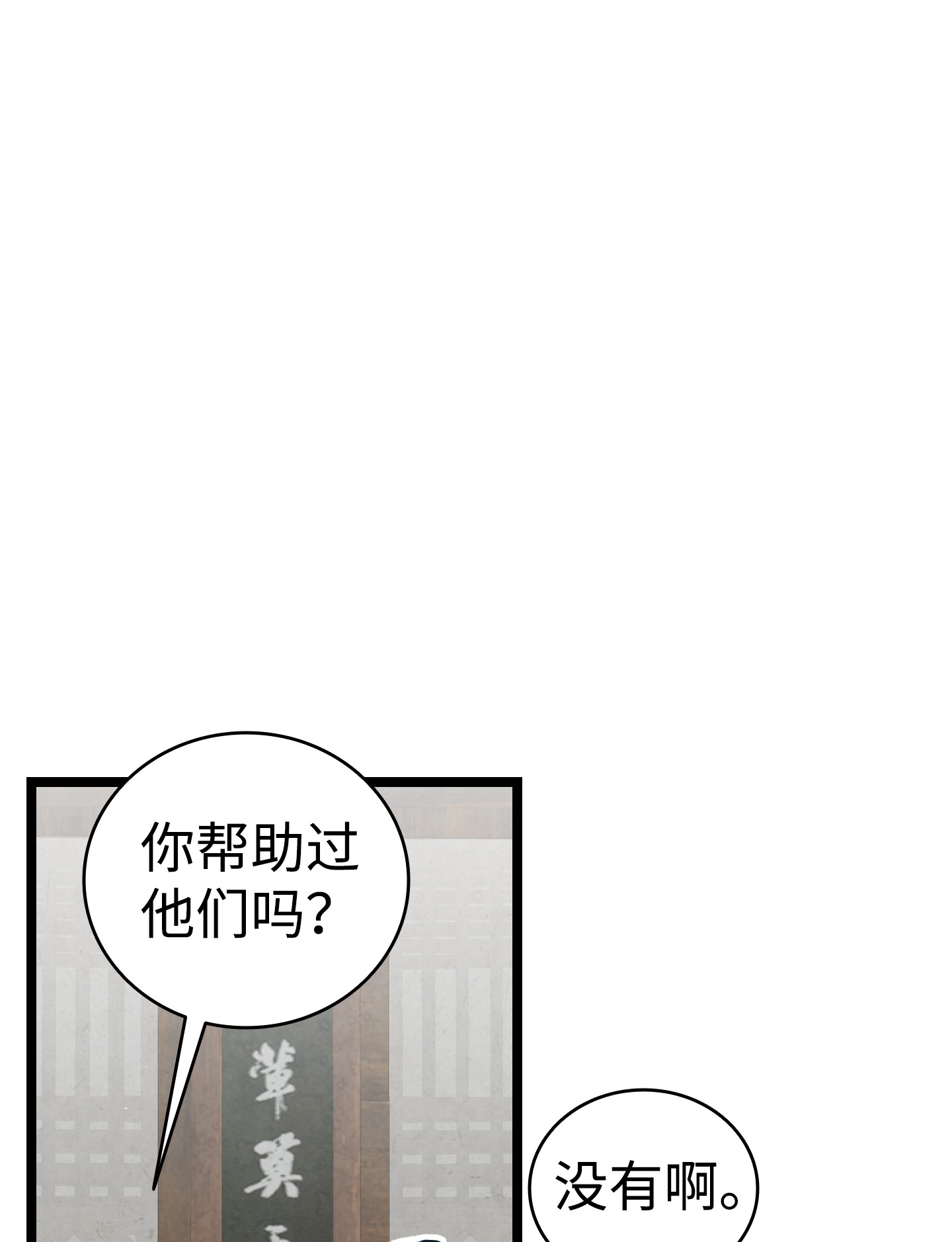 骷髅奶爸98 发生口角