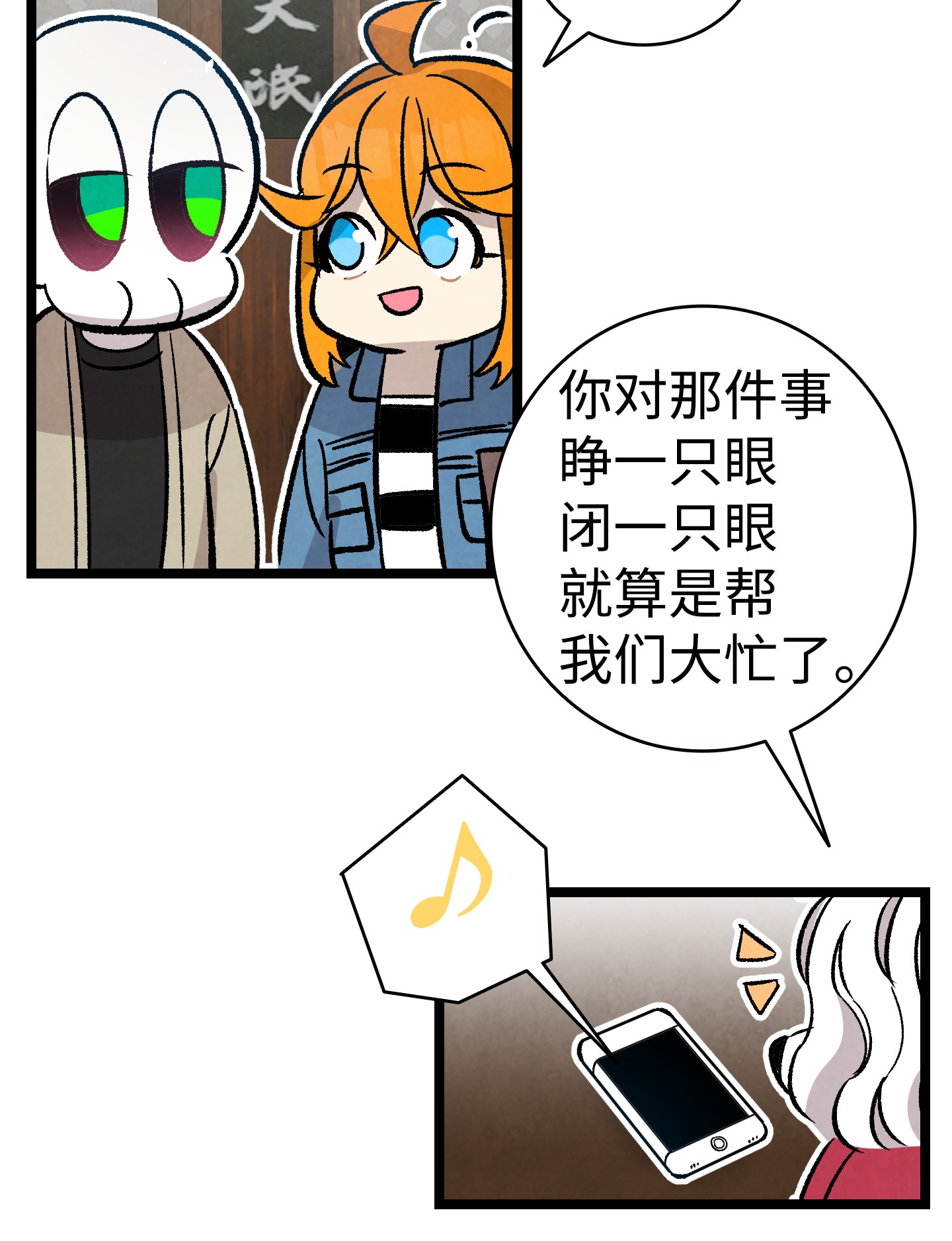 骷髅奶爸98 发生口角
