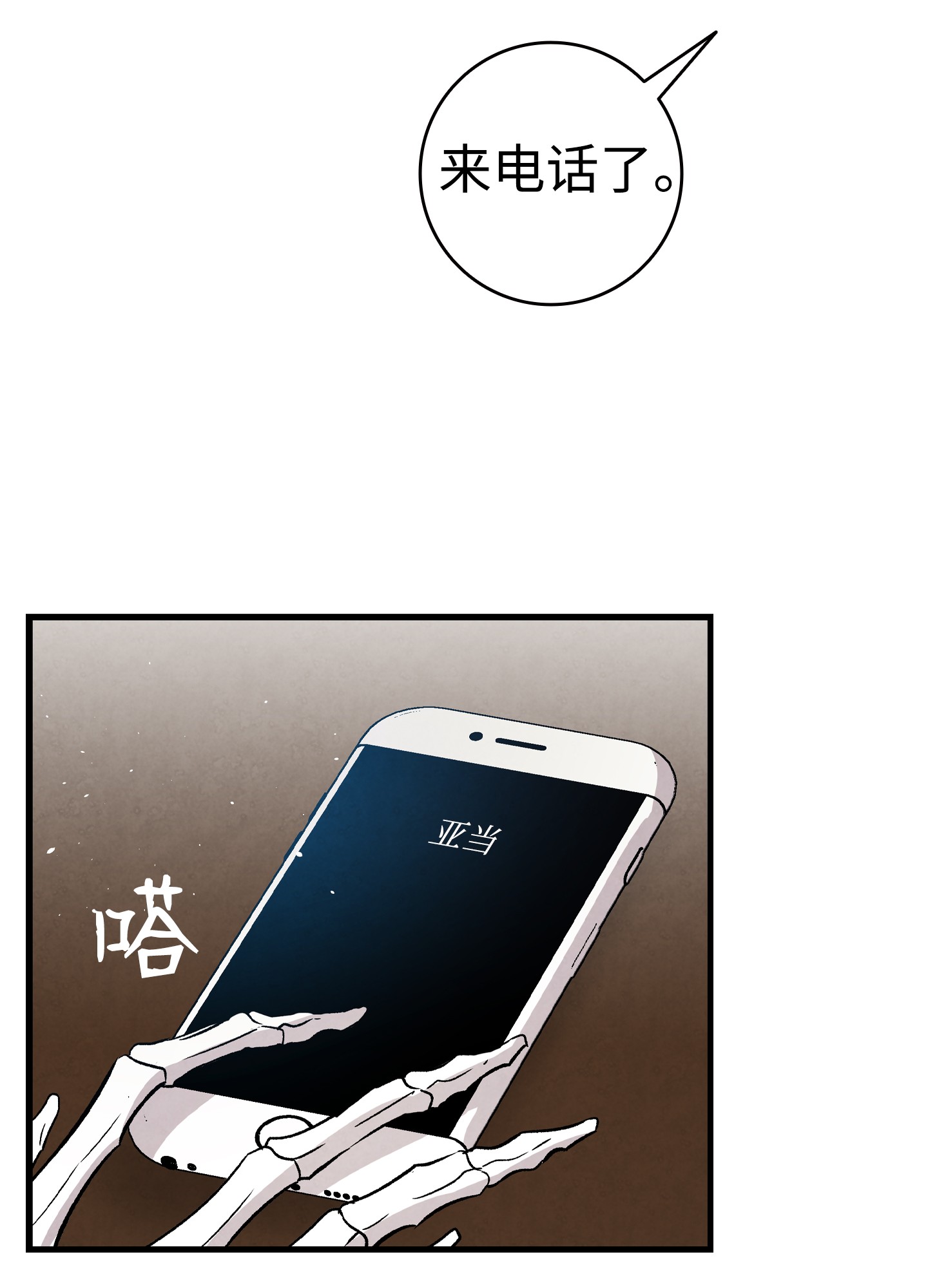 骷髅奶爸98 发生口角