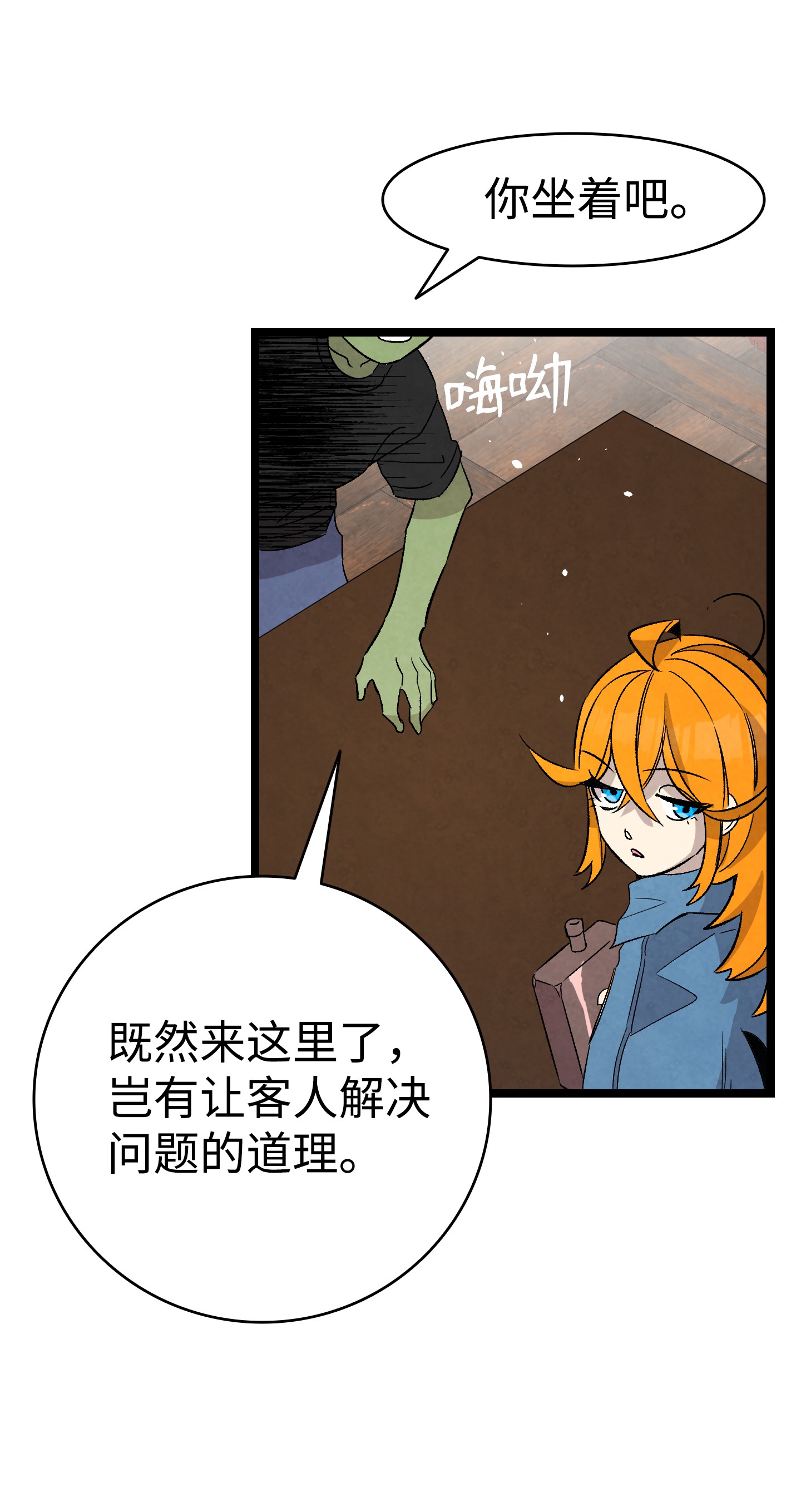 骷髅奶爸98 发生口角