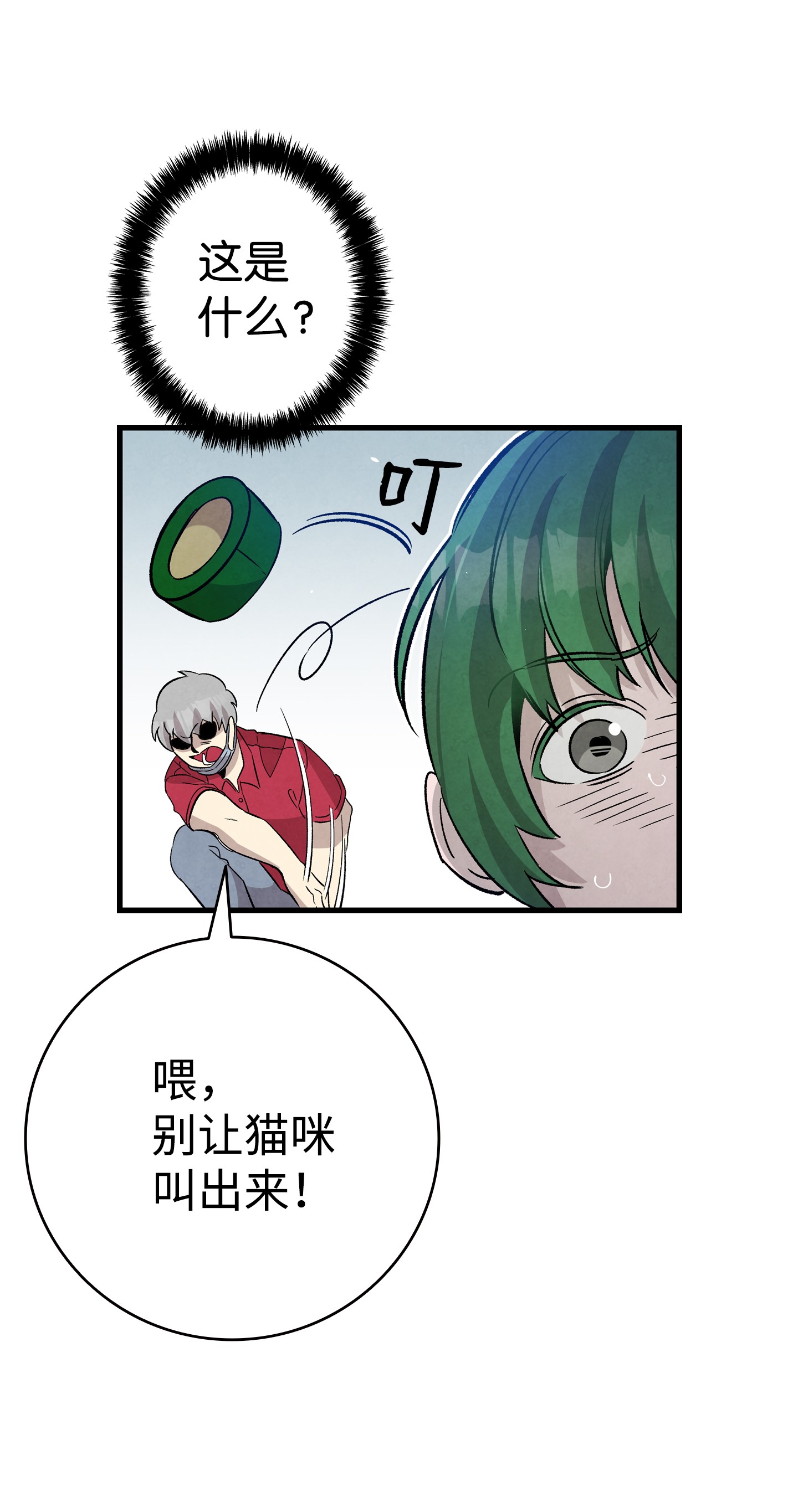 骷髅奶爸98 发生口角