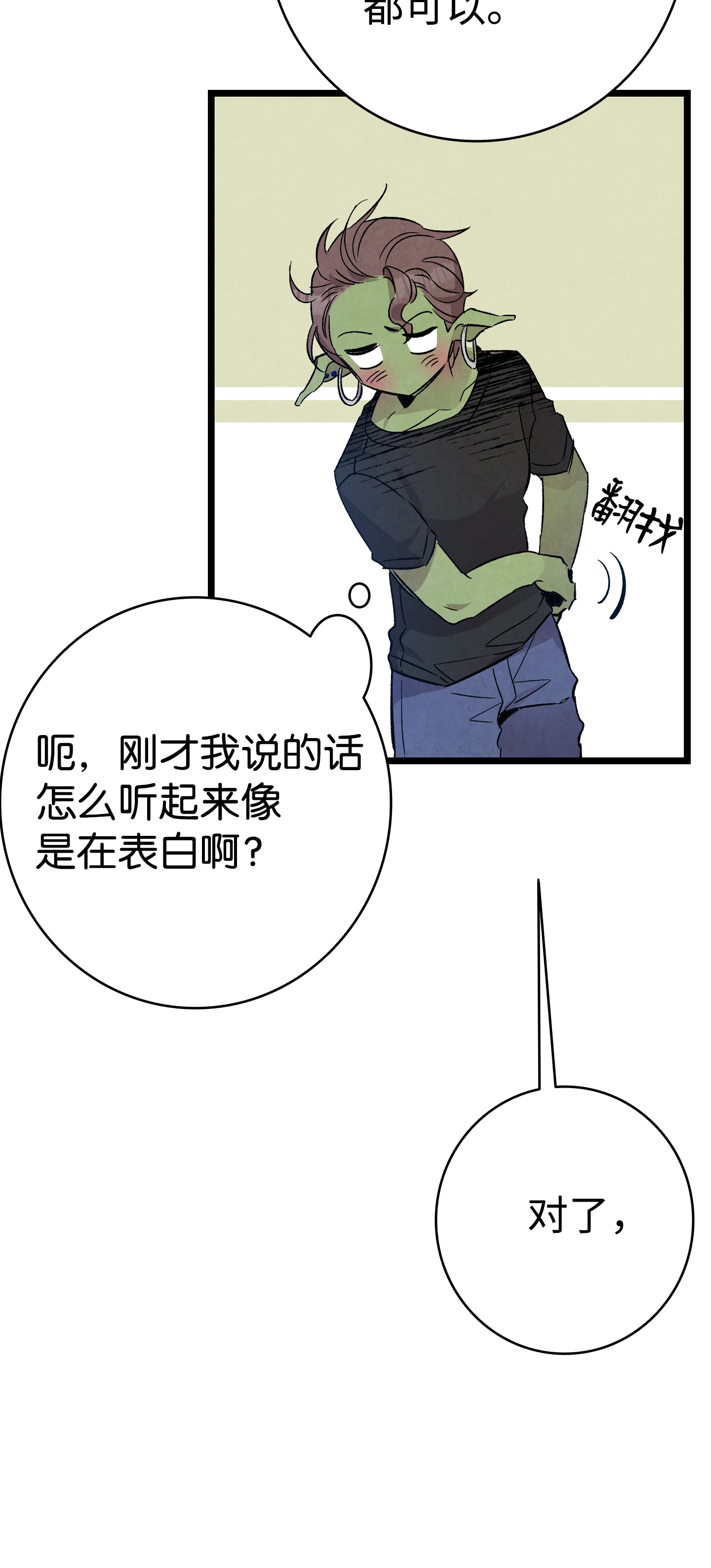 骷髅奶爸99 哈巴内拉俱乐部