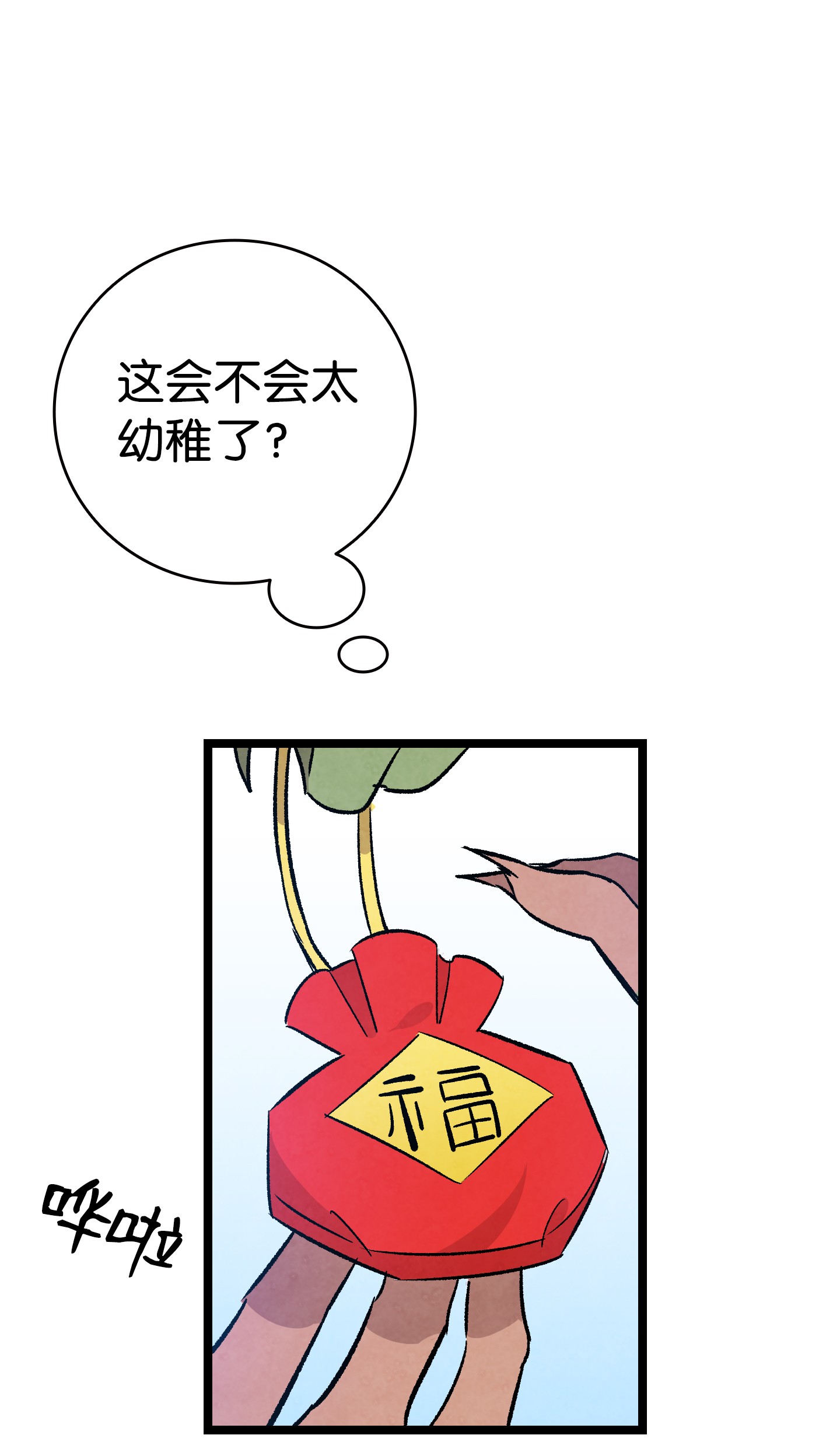 骷髅奶爸99 哈巴内拉俱乐部