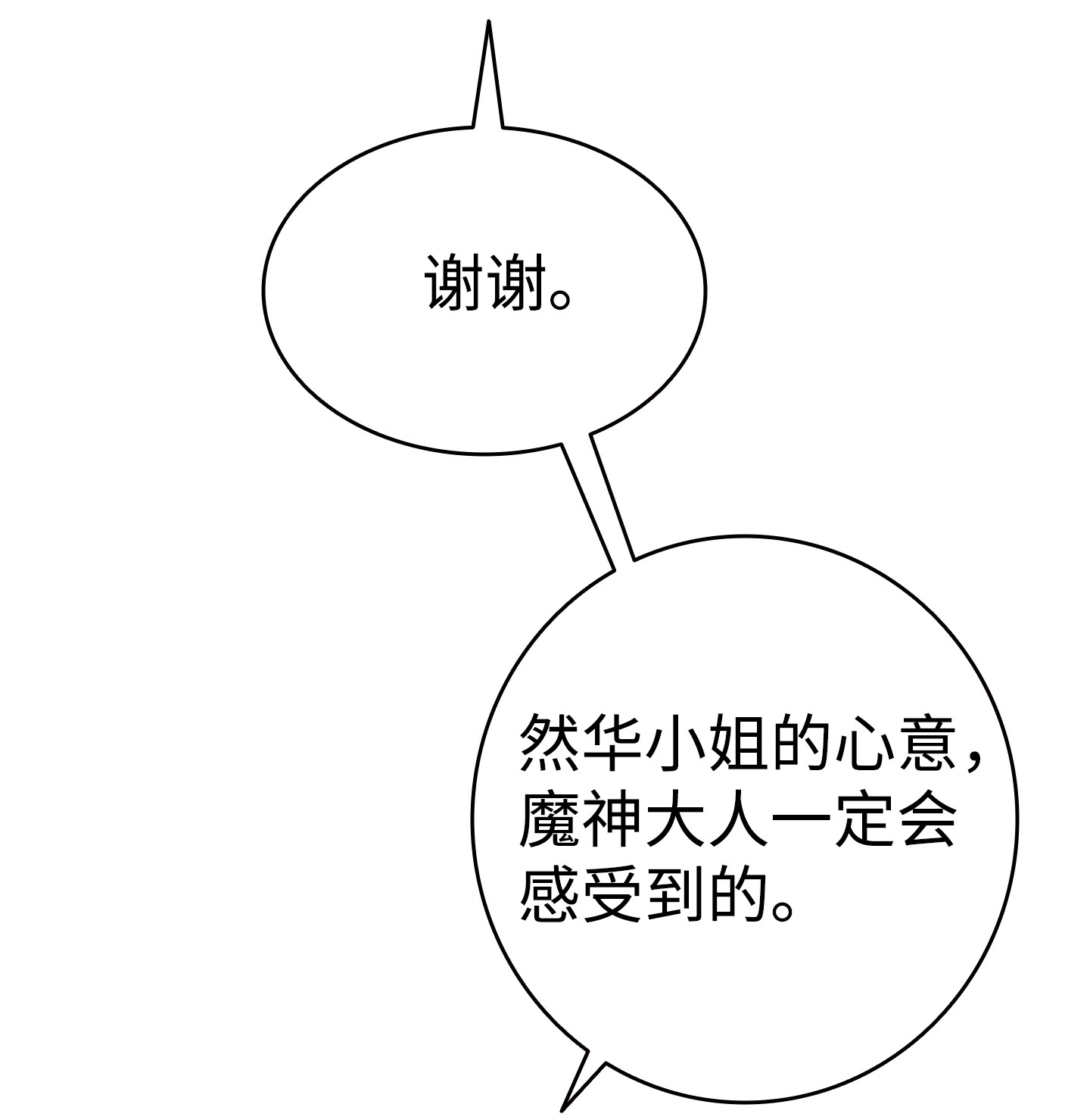 骷髅奶爸99 哈巴内拉俱乐部