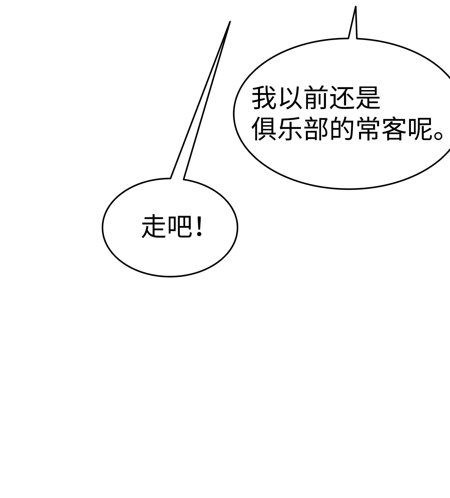骷髅奶爸99 哈巴内拉俱乐部