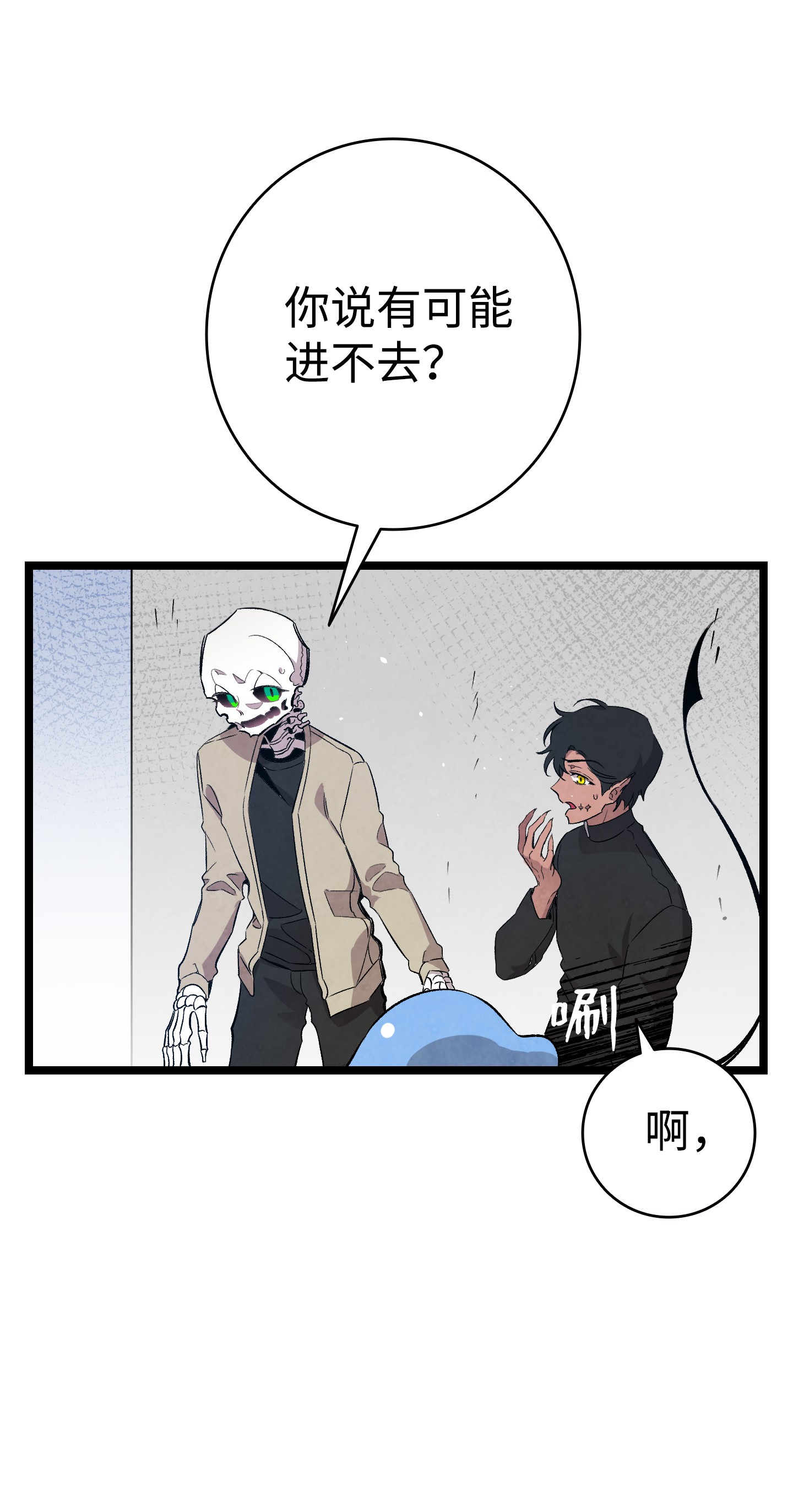 骷髅奶爸99 哈巴内拉俱乐部
