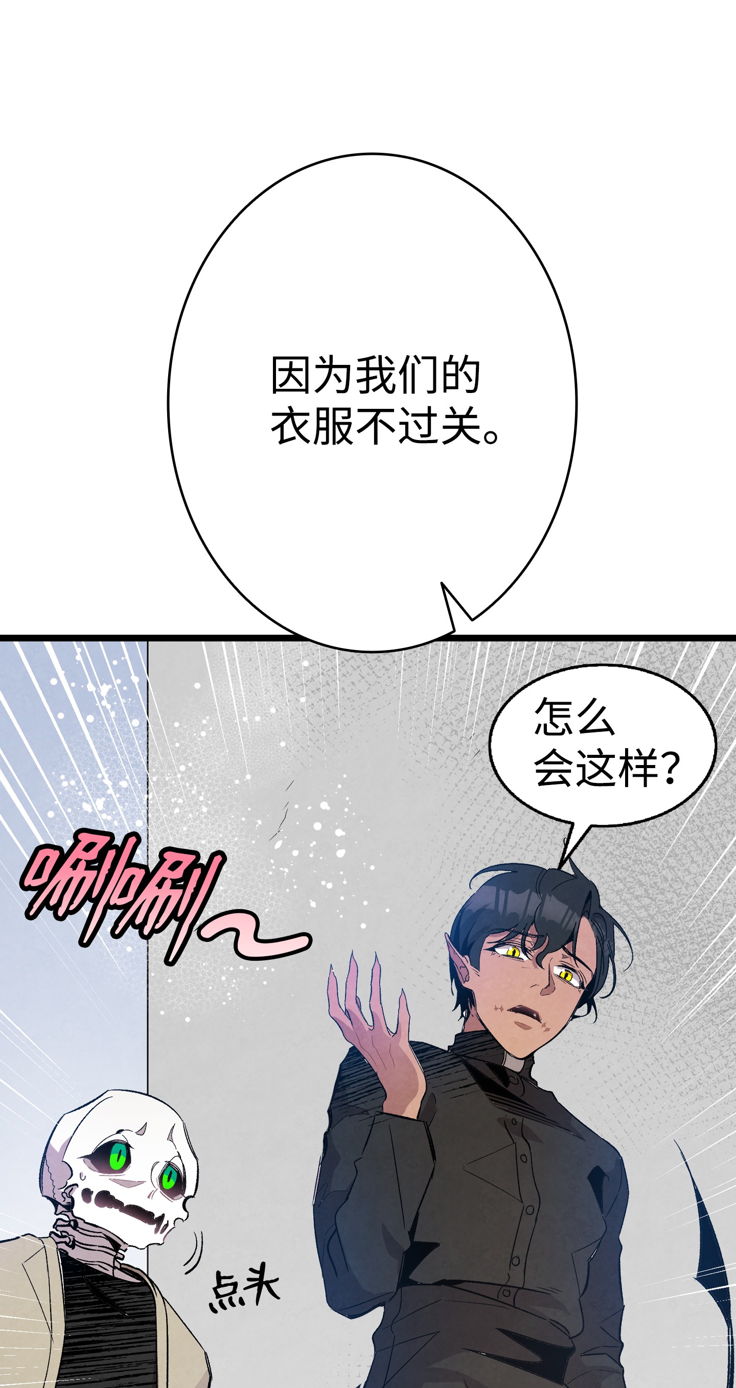 骷髅奶爸99 哈巴内拉俱乐部