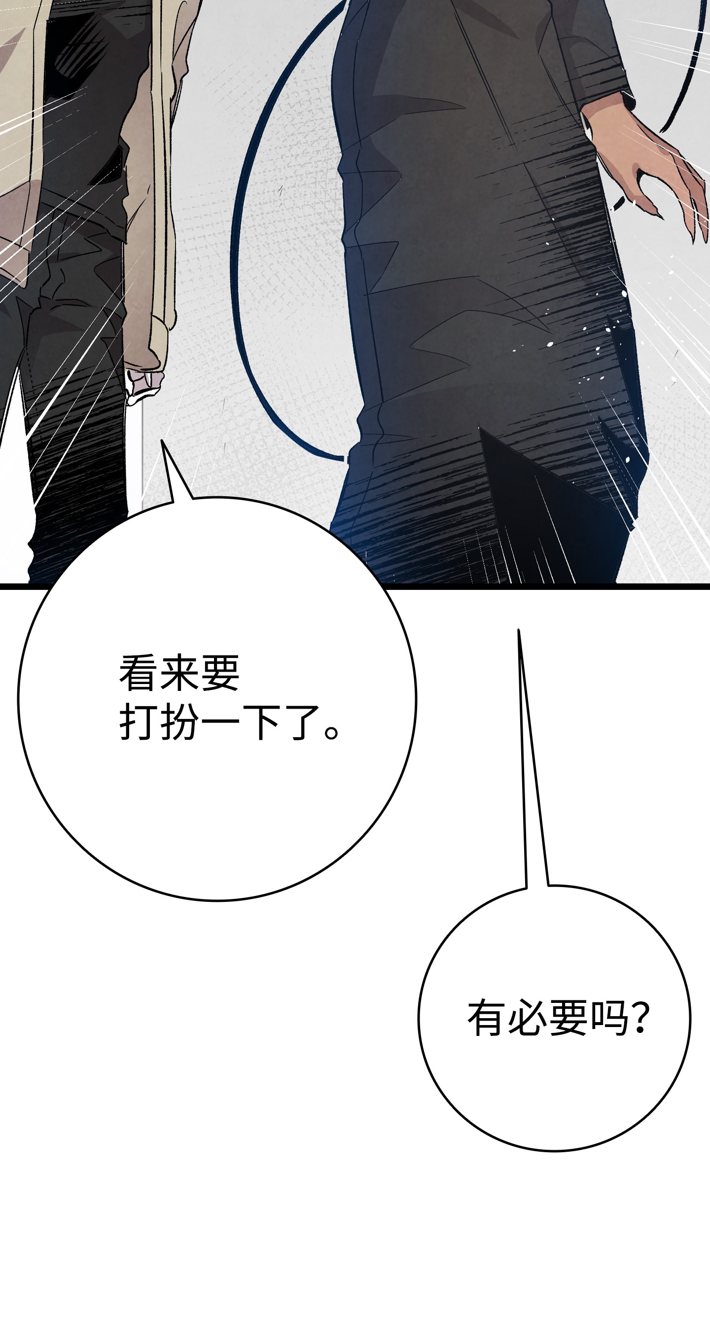 骷髅奶爸99 哈巴内拉俱乐部