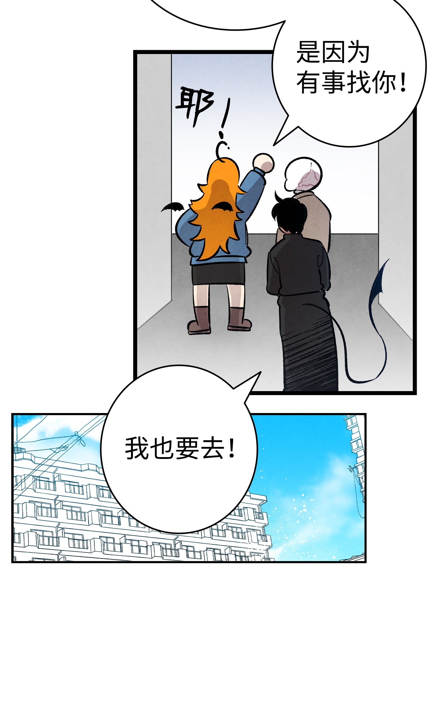 骷髅奶爸99 哈巴内拉俱乐部