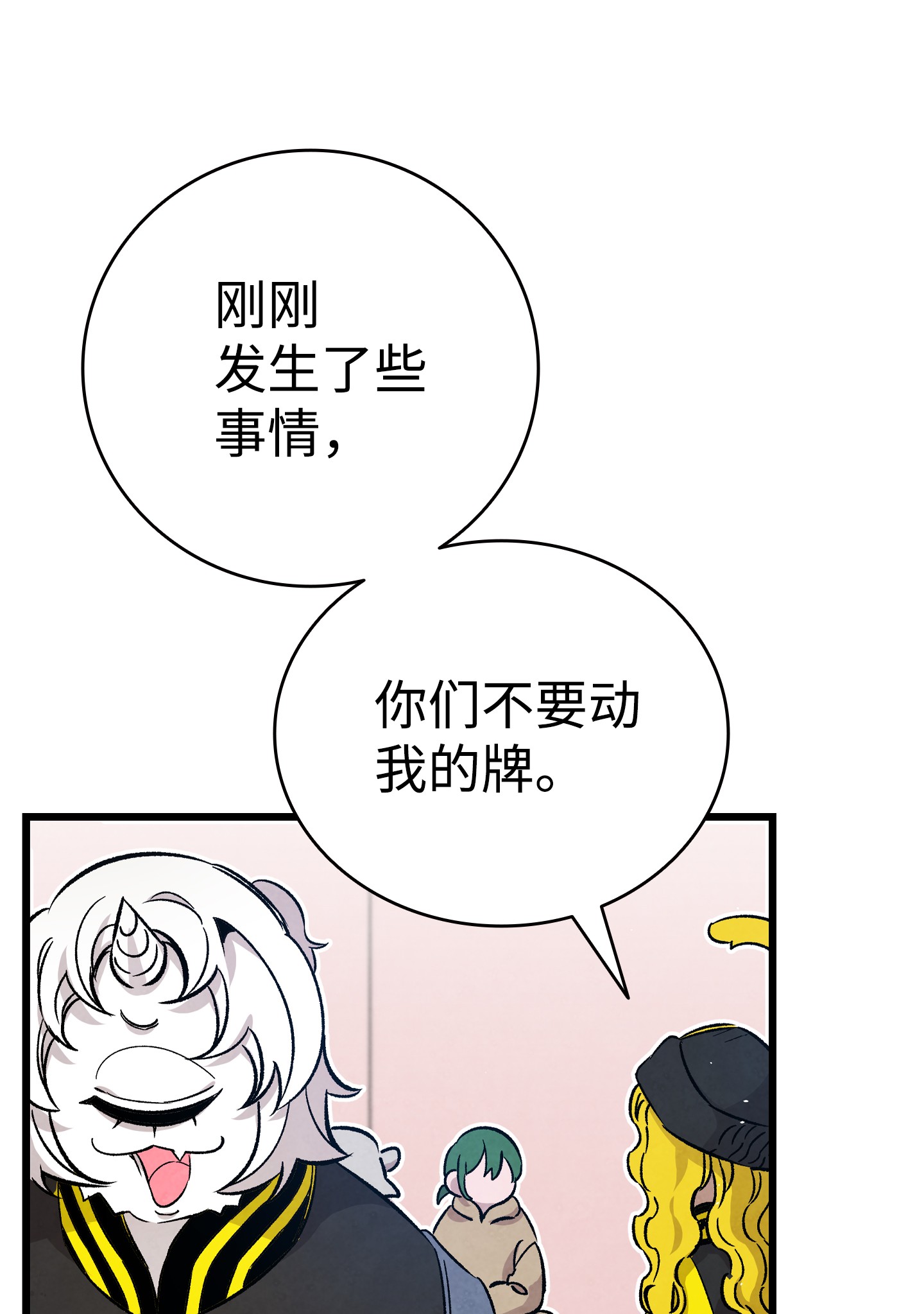 骷髅奶爸99 哈巴内拉俱乐部
