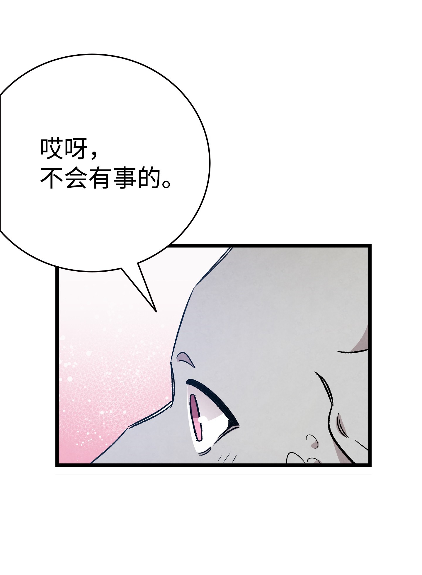 骷髅奶爸99 哈巴内拉俱乐部