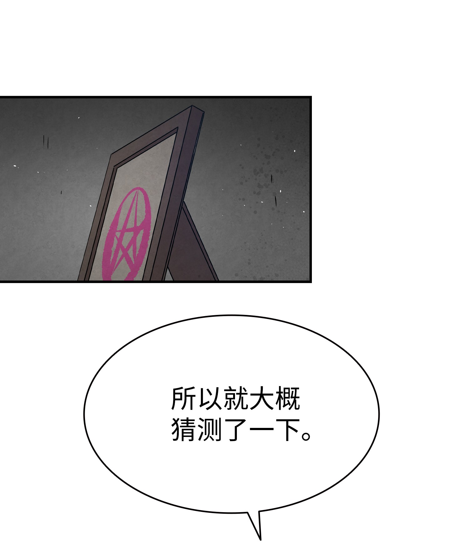 骷髅奶爸99 哈巴内拉俱乐部