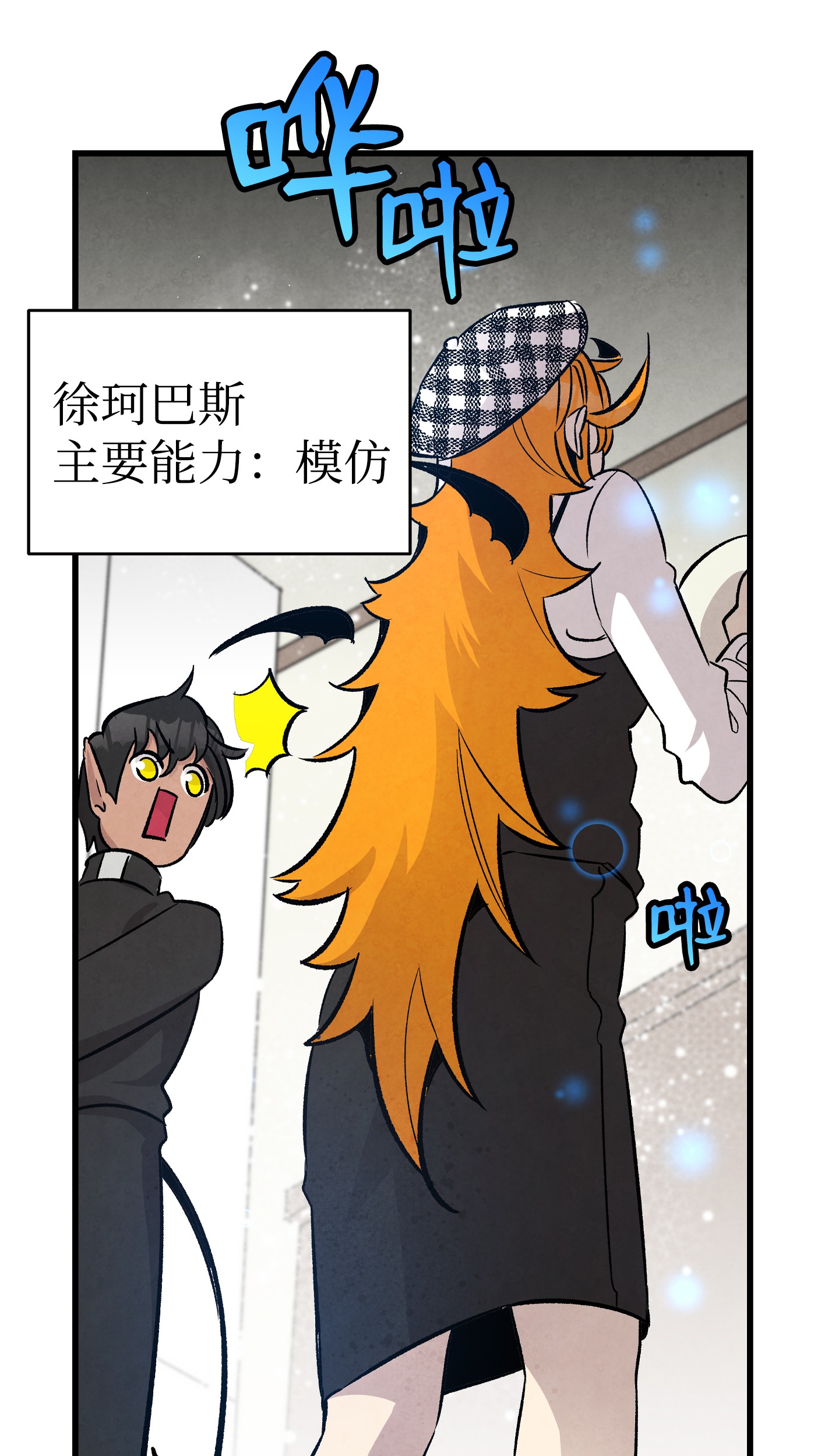 骷髅奶爸99 哈巴内拉俱乐部