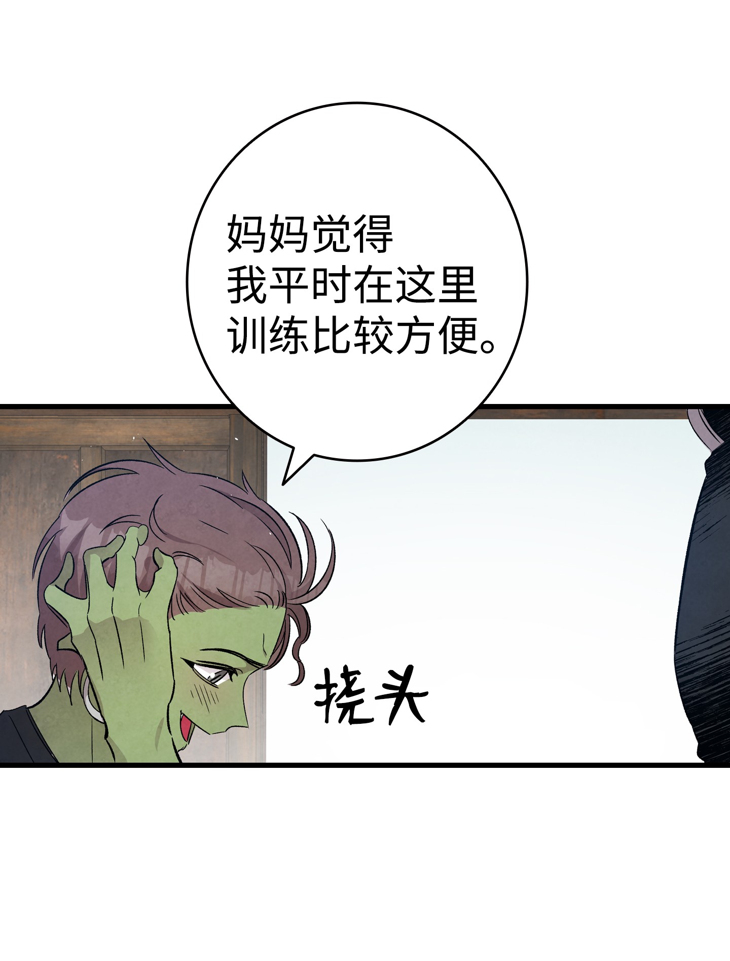 骷髅奶爸99 哈巴内拉俱乐部