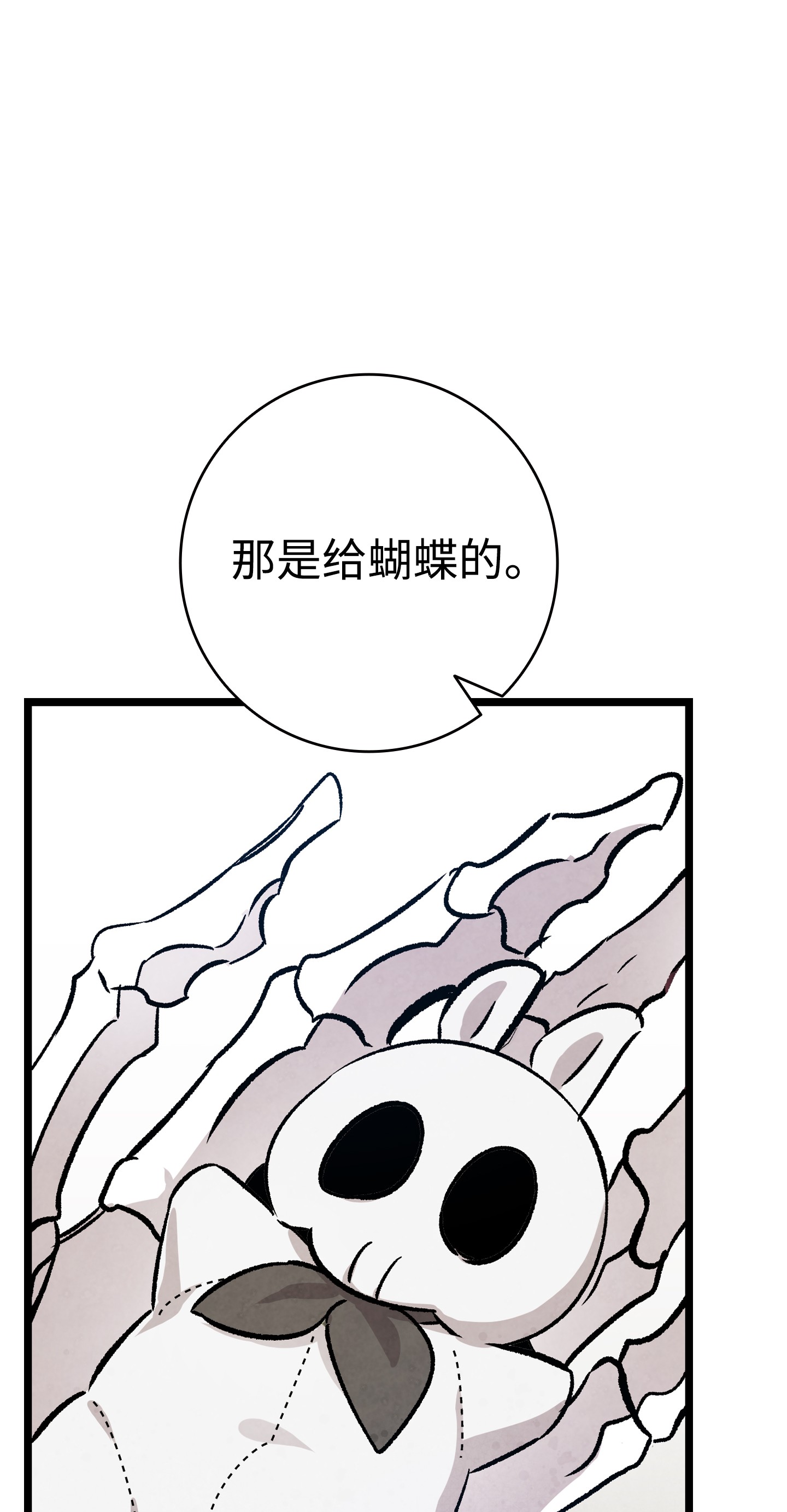 骷髅奶爸99 哈巴内拉俱乐部