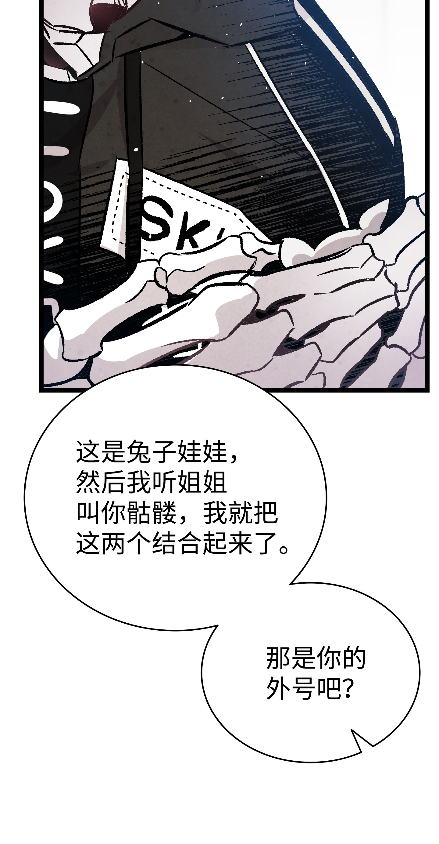 骷髅奶爸99 哈巴内拉俱乐部