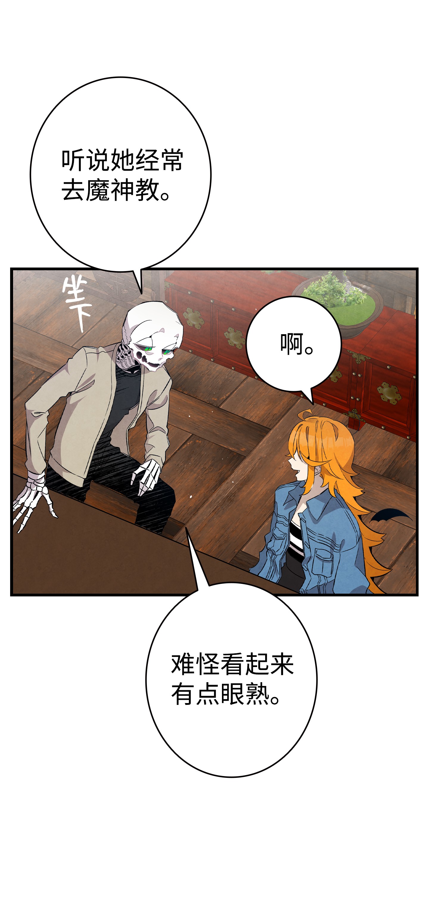 骷髅奶爸99 哈巴内拉俱乐部