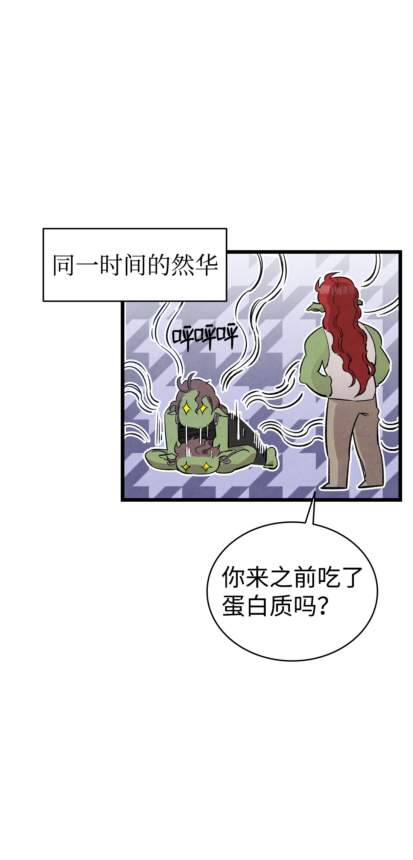 骷髅奶爸99 哈巴内拉俱乐部