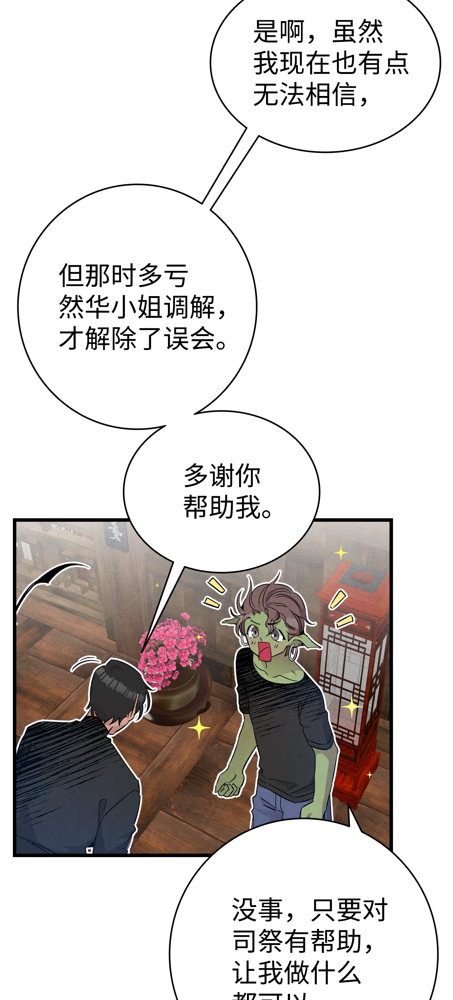 骷髅奶爸99 哈巴内拉俱乐部