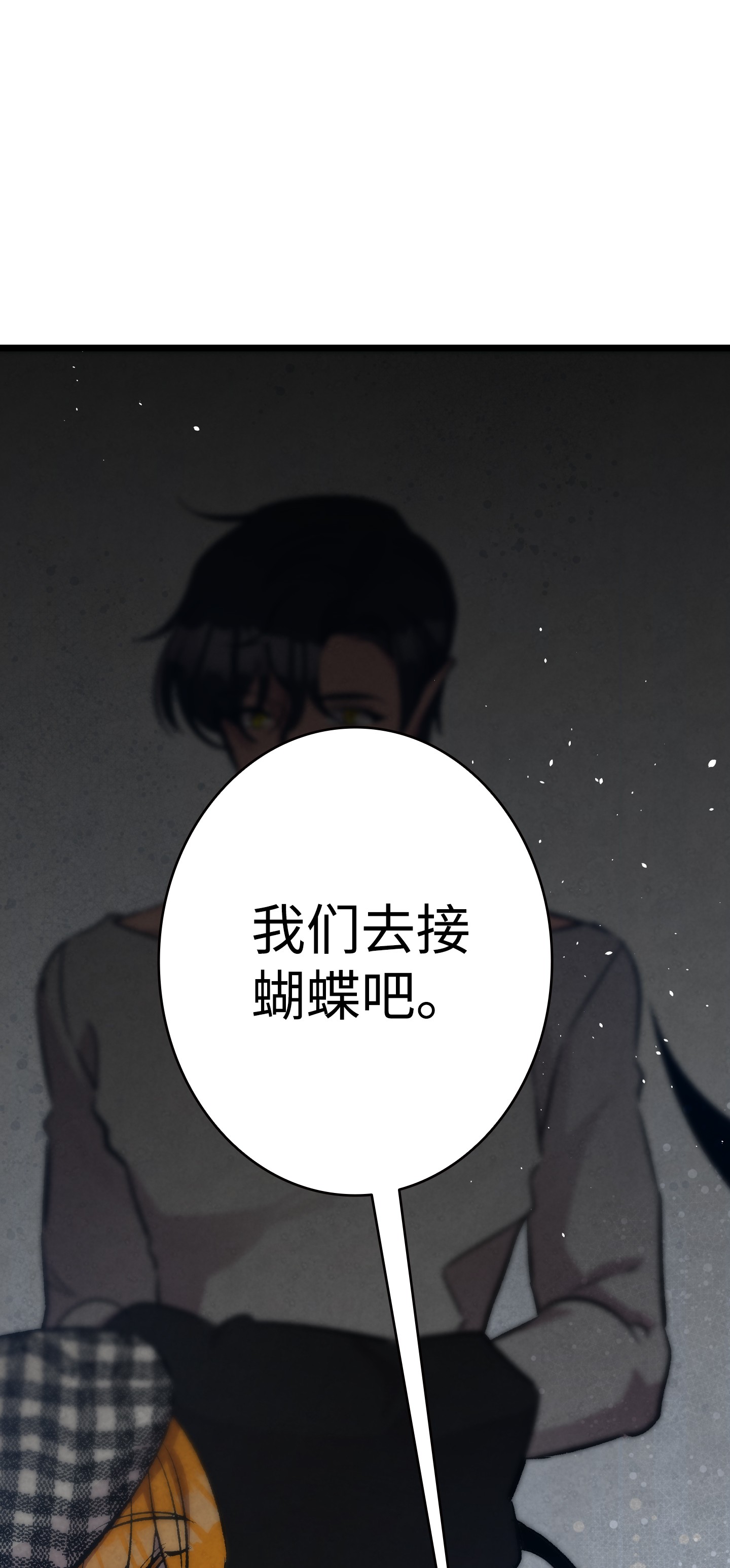 骷髅奶爸100 寻找凶手