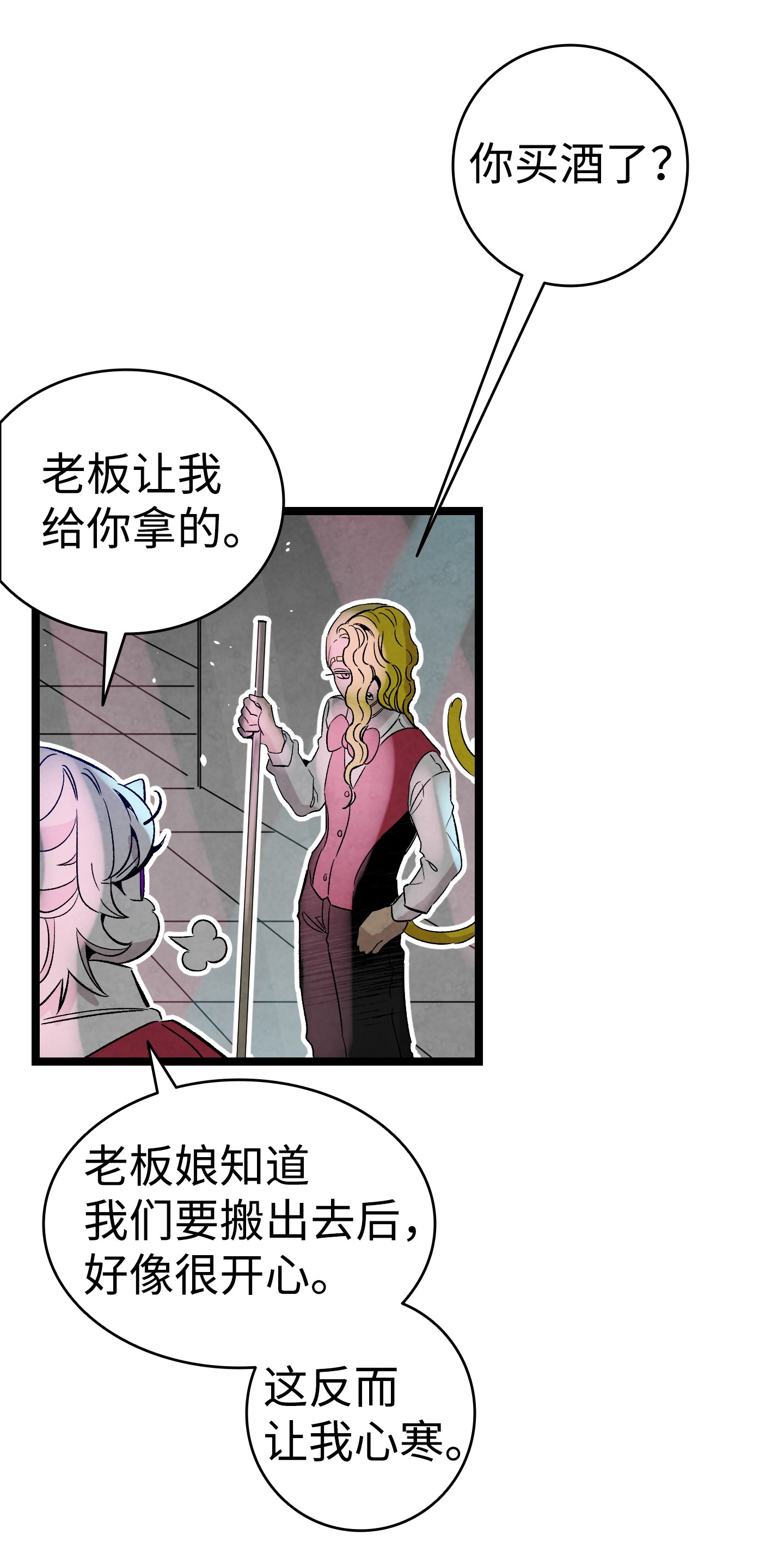 骷髅奶爸100 寻找凶手
