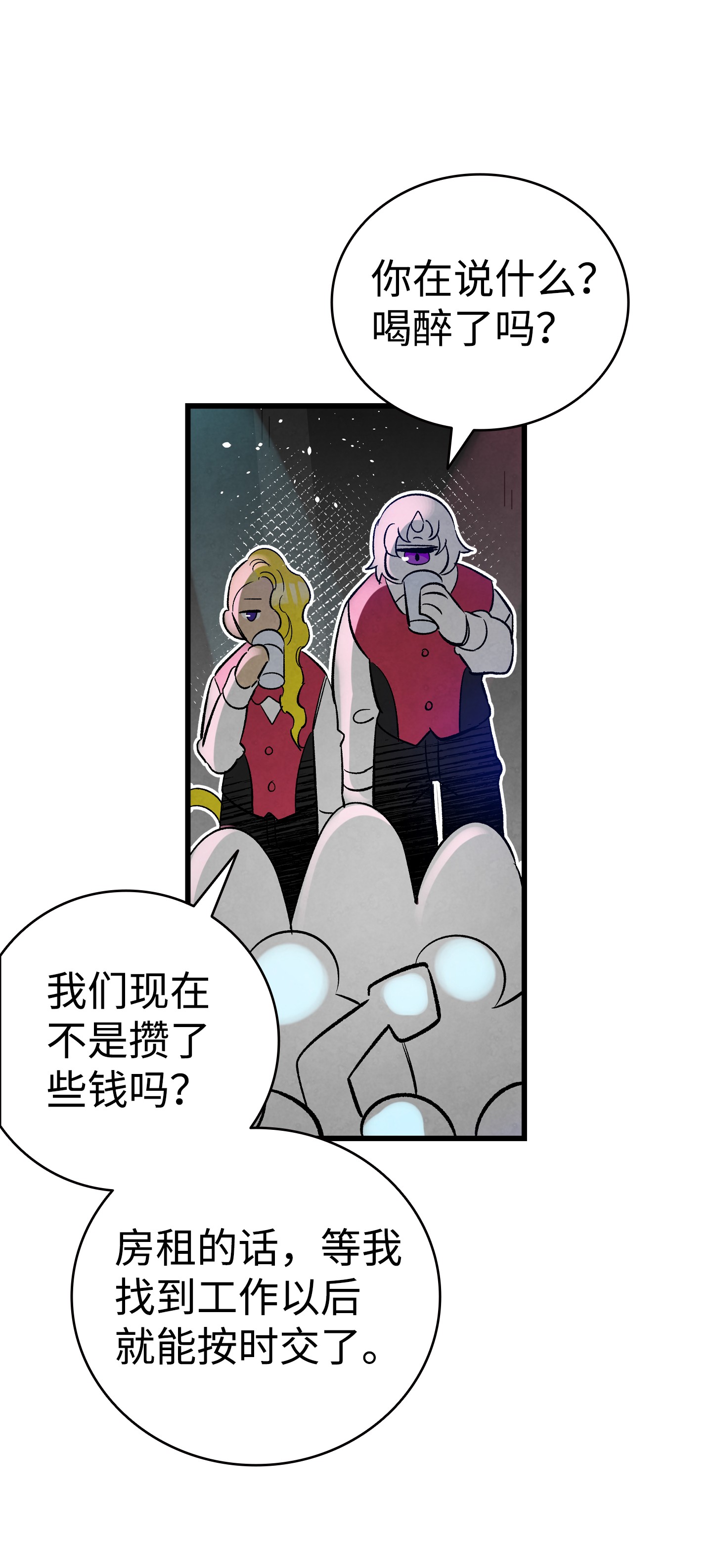骷髅奶爸100 寻找凶手