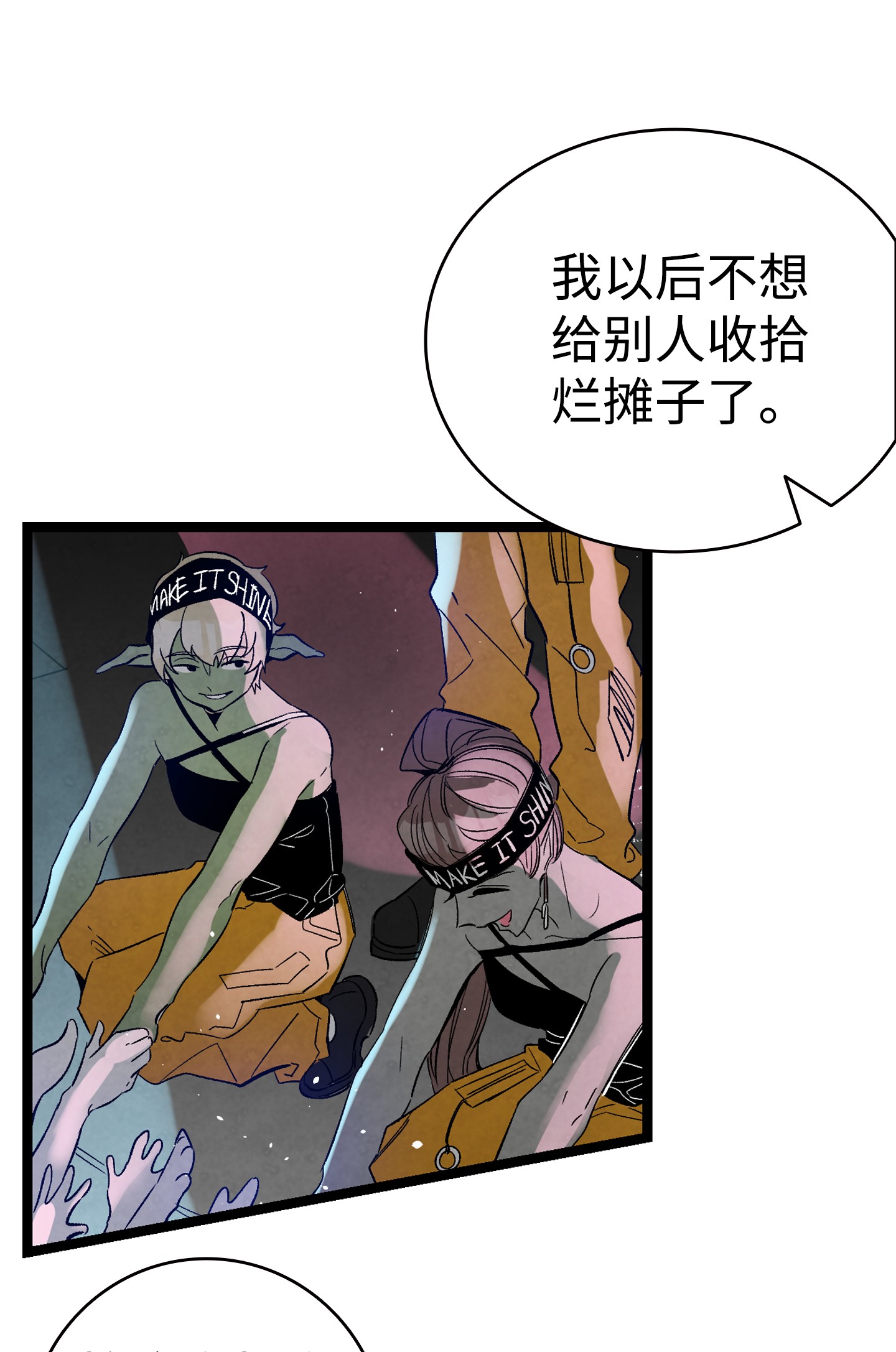 骷髅奶爸100 寻找凶手