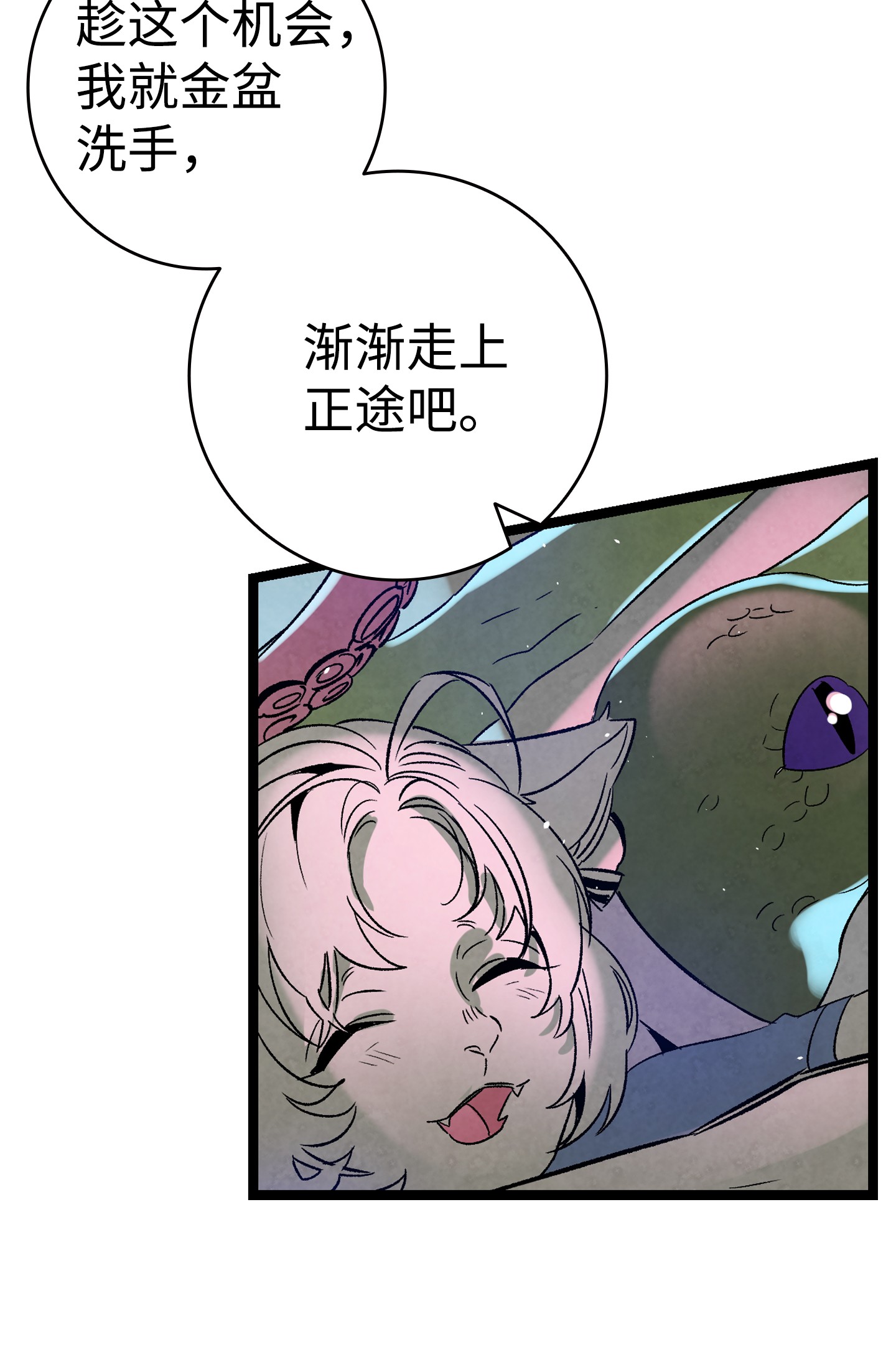 骷髅奶爸100 寻找凶手