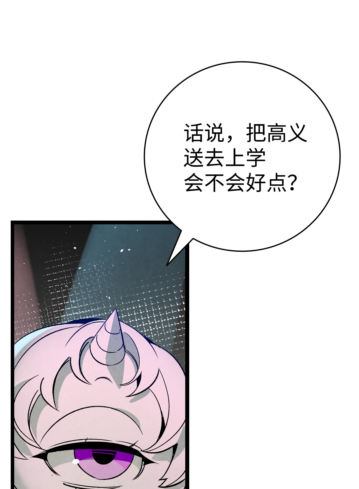 骷髅奶爸100 寻找凶手