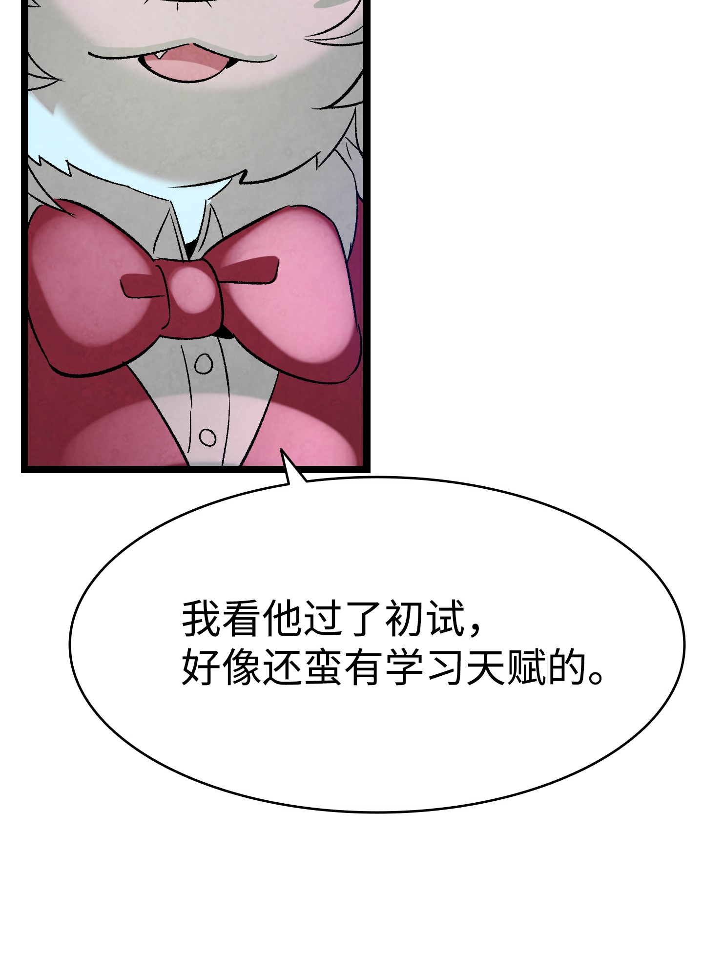 骷髅奶爸100 寻找凶手