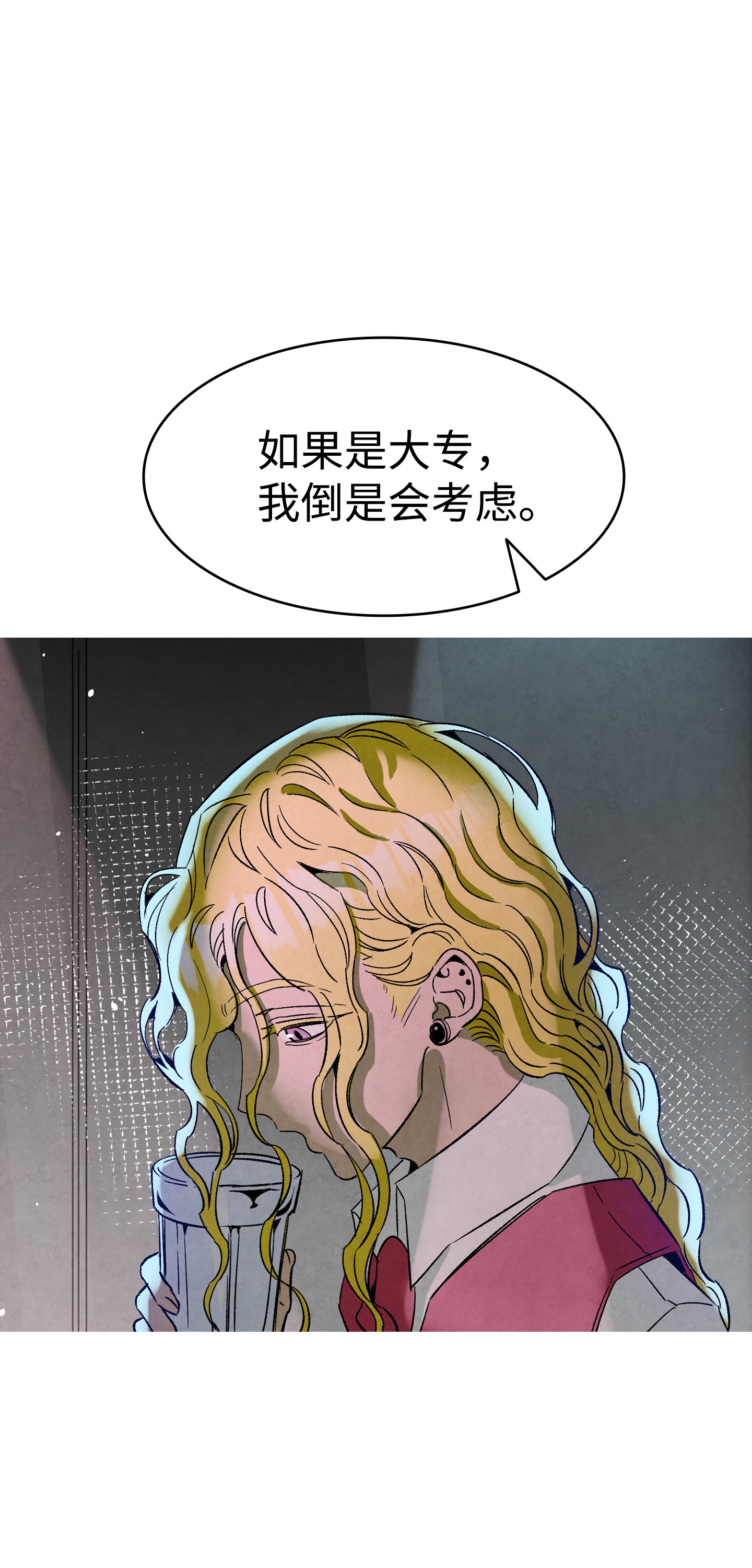 骷髅奶爸100 寻找凶手