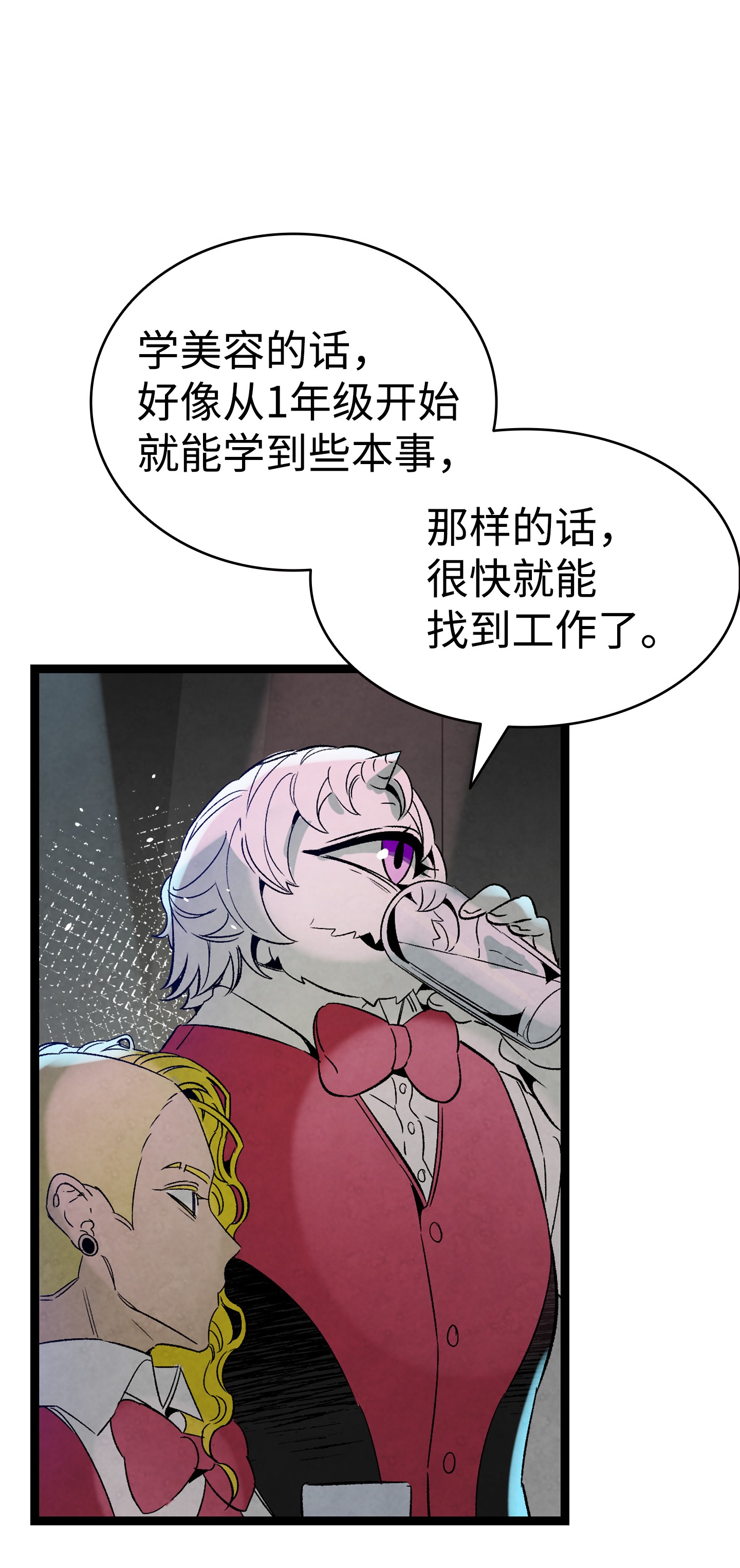 骷髅奶爸100 寻找凶手