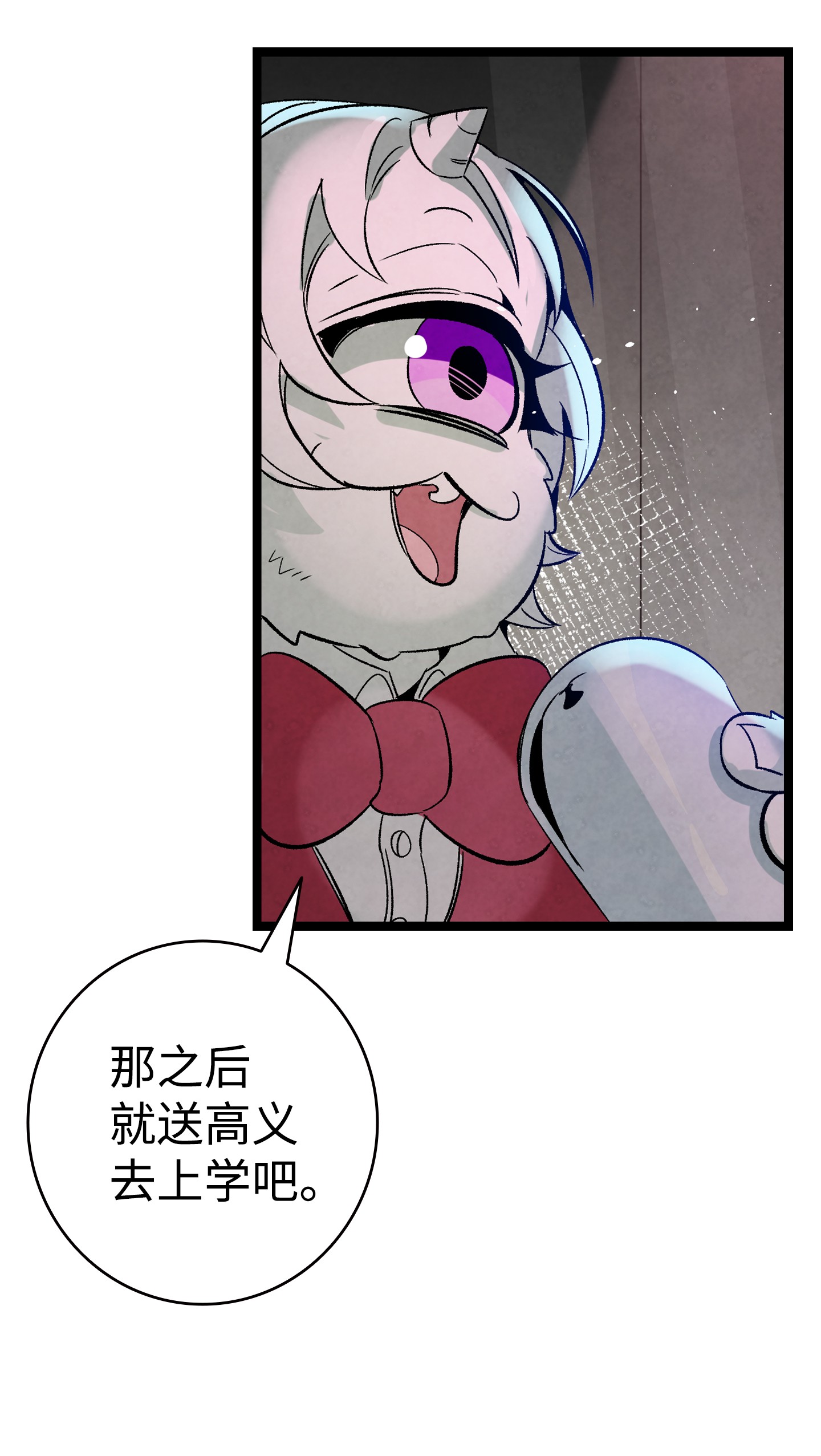 骷髅奶爸100 寻找凶手