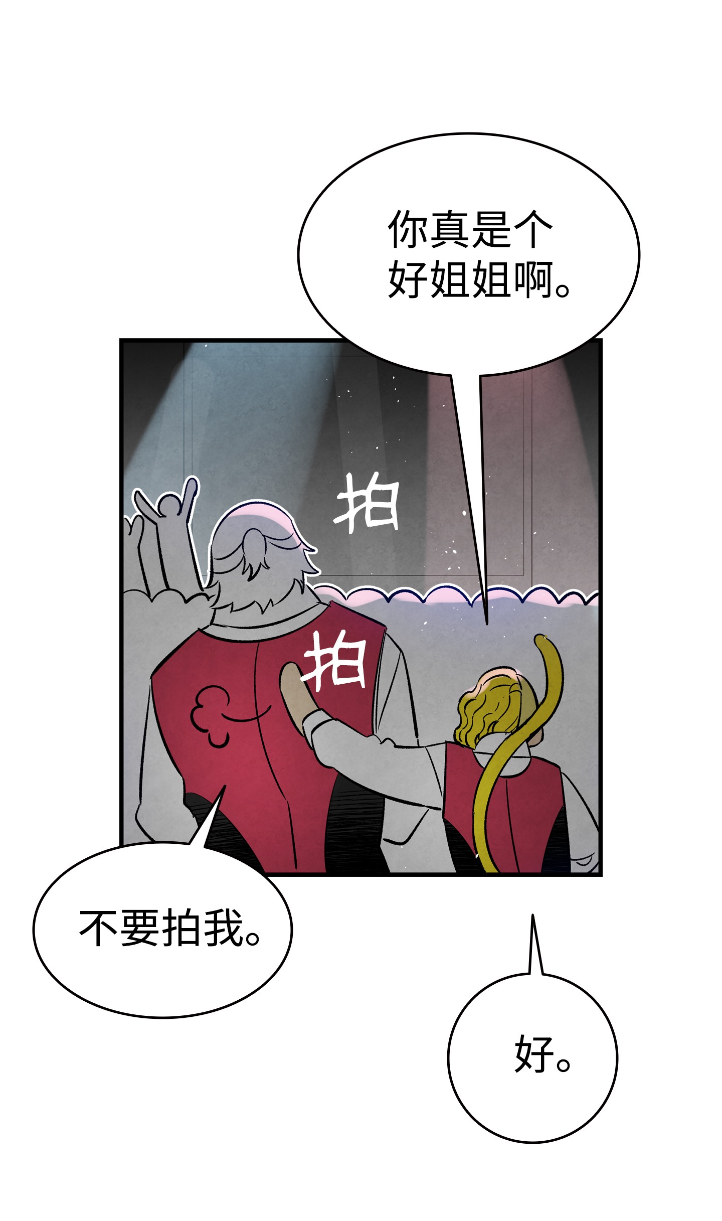骷髅奶爸100 寻找凶手