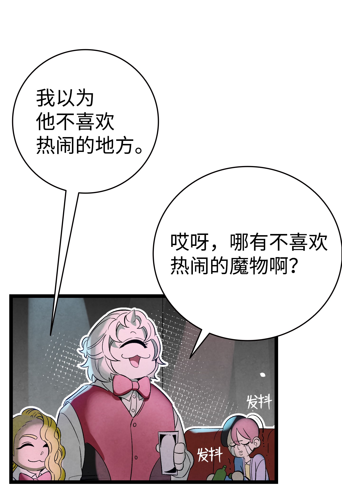 骷髅奶爸100 寻找凶手