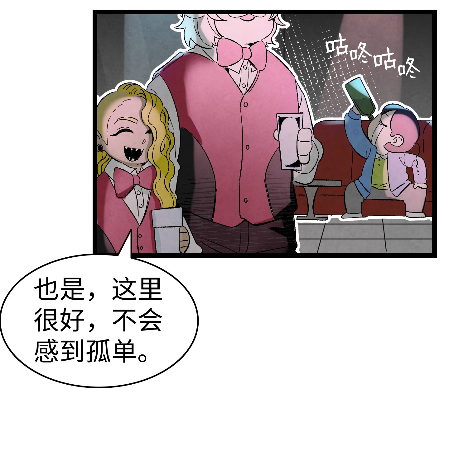 骷髅奶爸100 寻找凶手